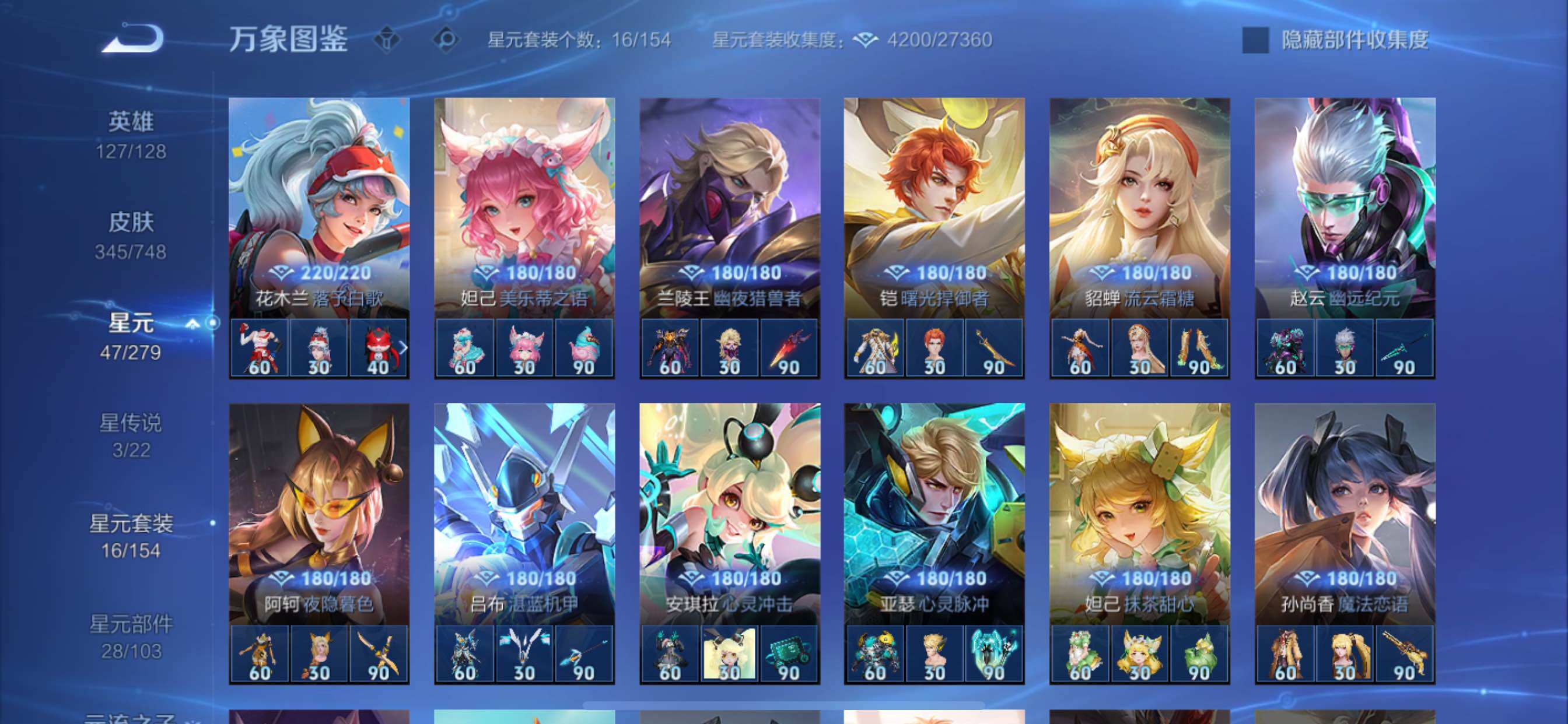 WZCMY3418540王者荣耀账号详情图20 WZCMY3418540王者荣耀账号详情图20