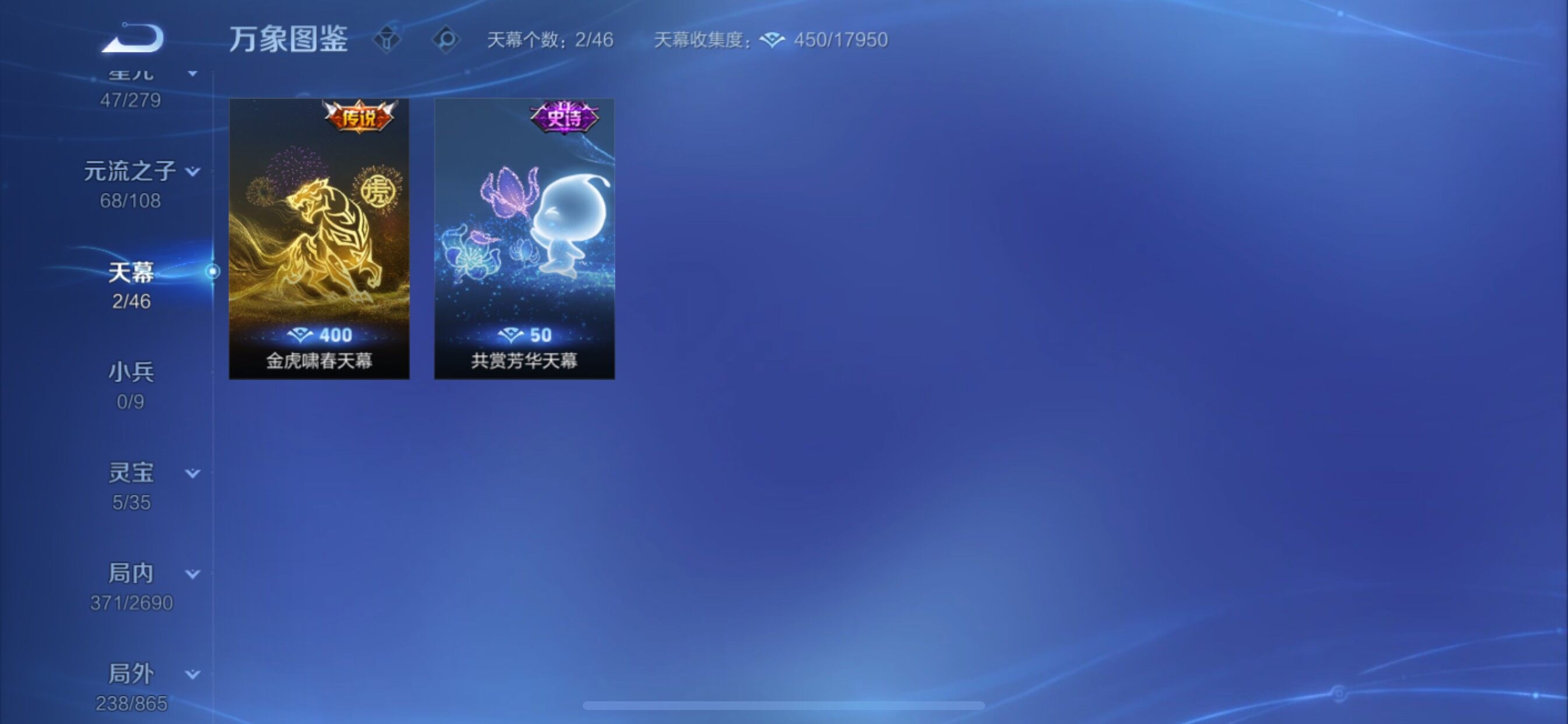 WZCMY3418540王者荣耀账号详情图18 WZCMY3418540王者荣耀账号详情图18