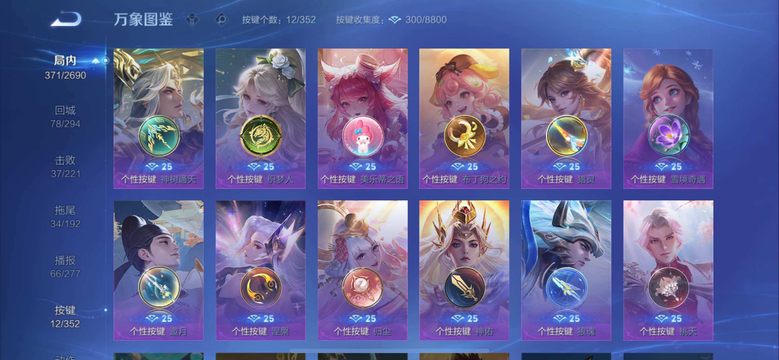 WZCMY3418540王者荣耀账号详情图19 WZCMY3418540王者荣耀账号详情图19