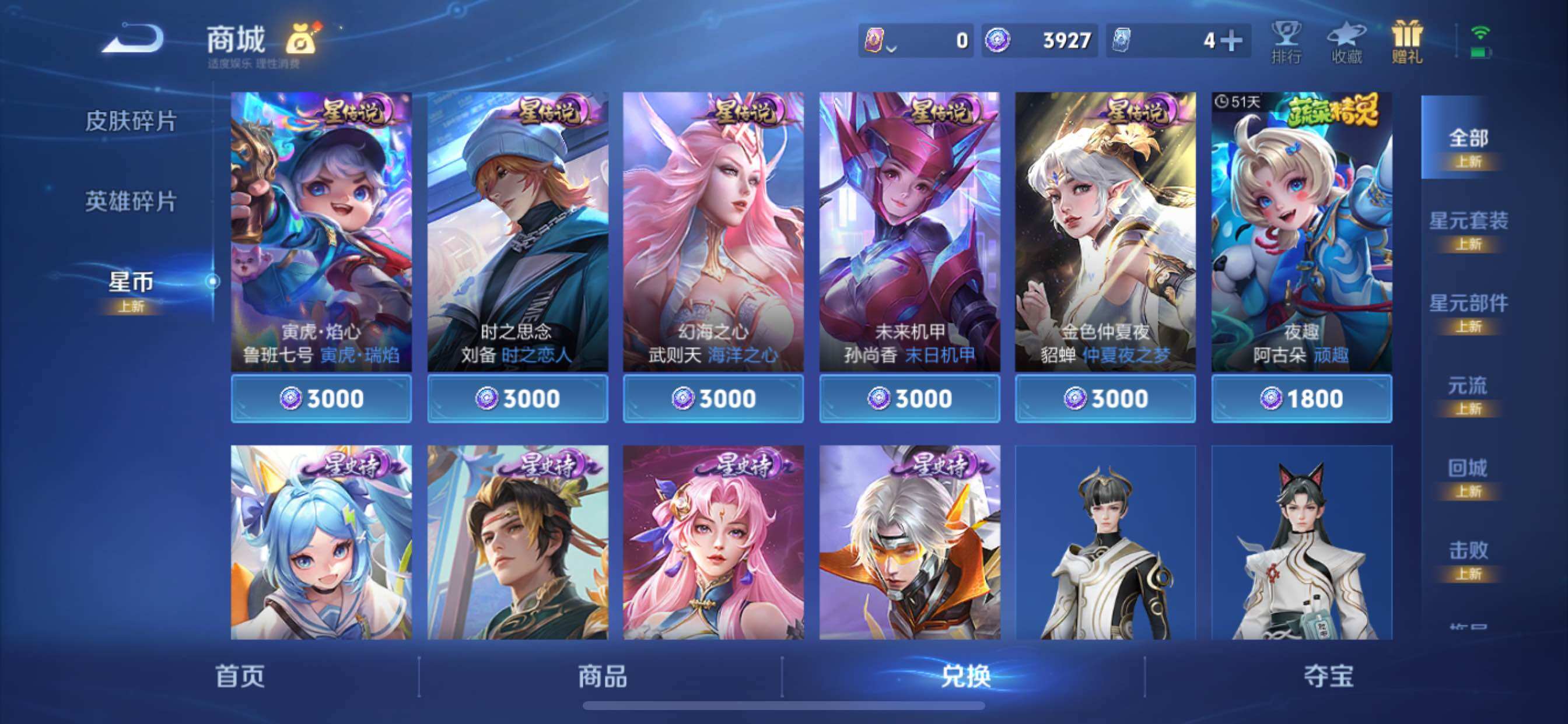 WZCMY3418540王者荣耀账号详情图21 WZCMY3418540王者荣耀账号详情图21