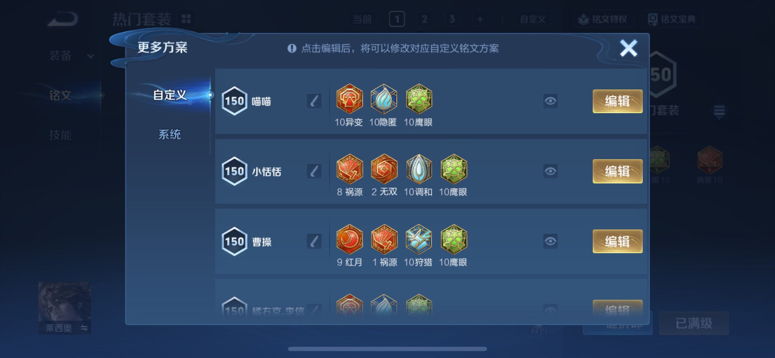 WZCMY3418540王者荣耀账号详情图23 WZCMY3418540王者荣耀账号详情图23