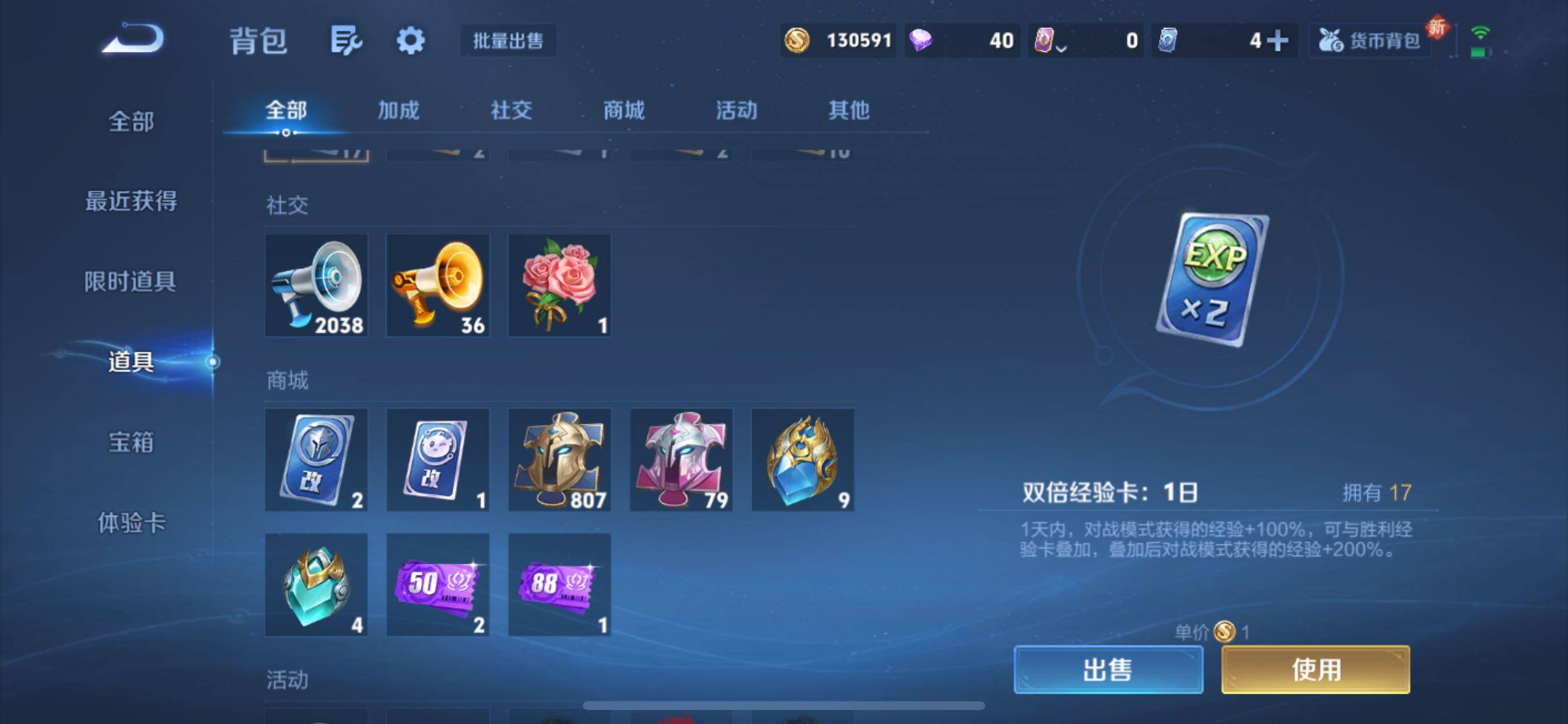 WZCMY3418540王者荣耀账号详情图24 WZCMY3418540王者荣耀账号详情图24