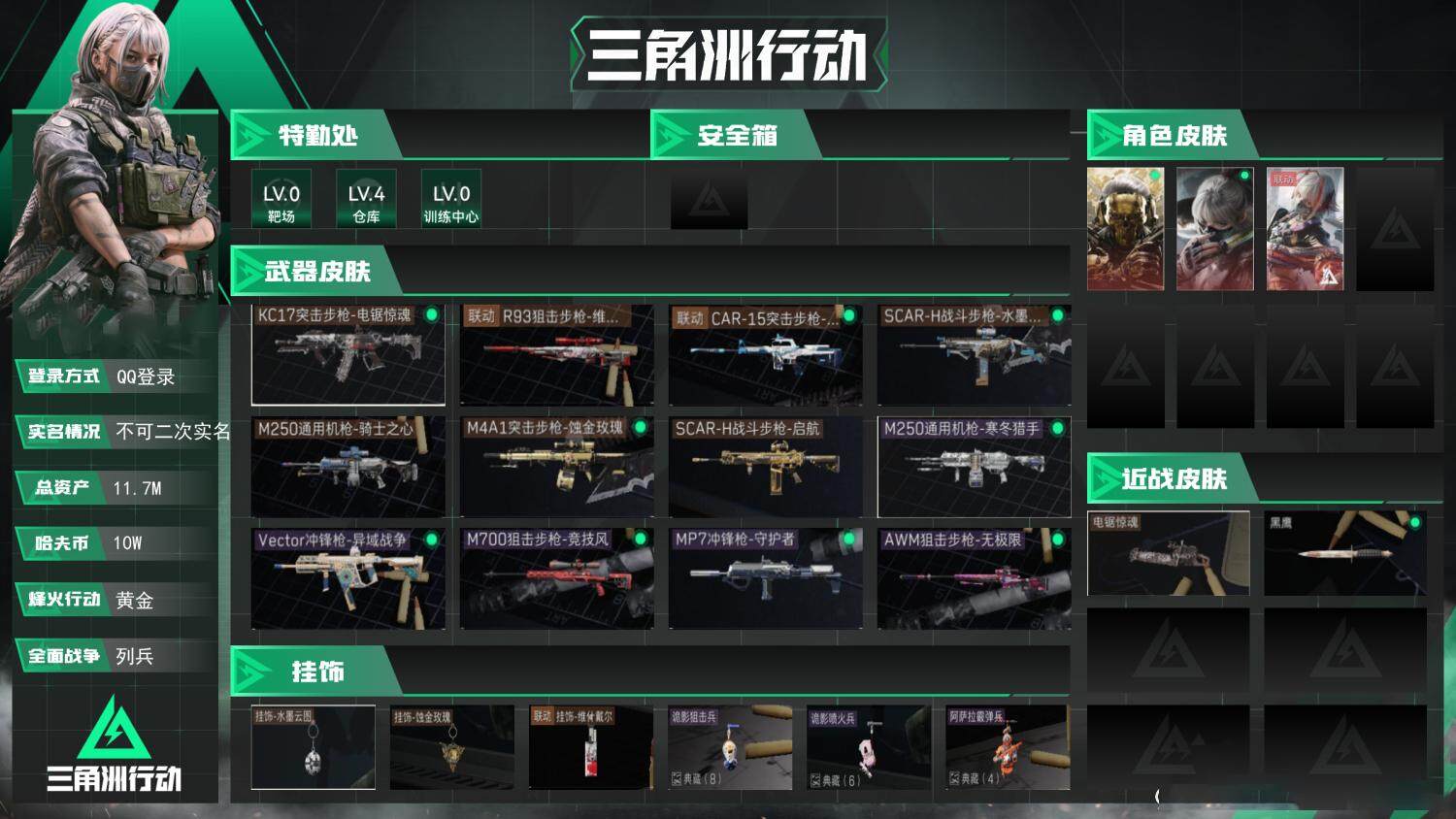 SJZCMW391276三角洲行动账号详情图2 SJZCMW391276三角洲行动账号详情图2