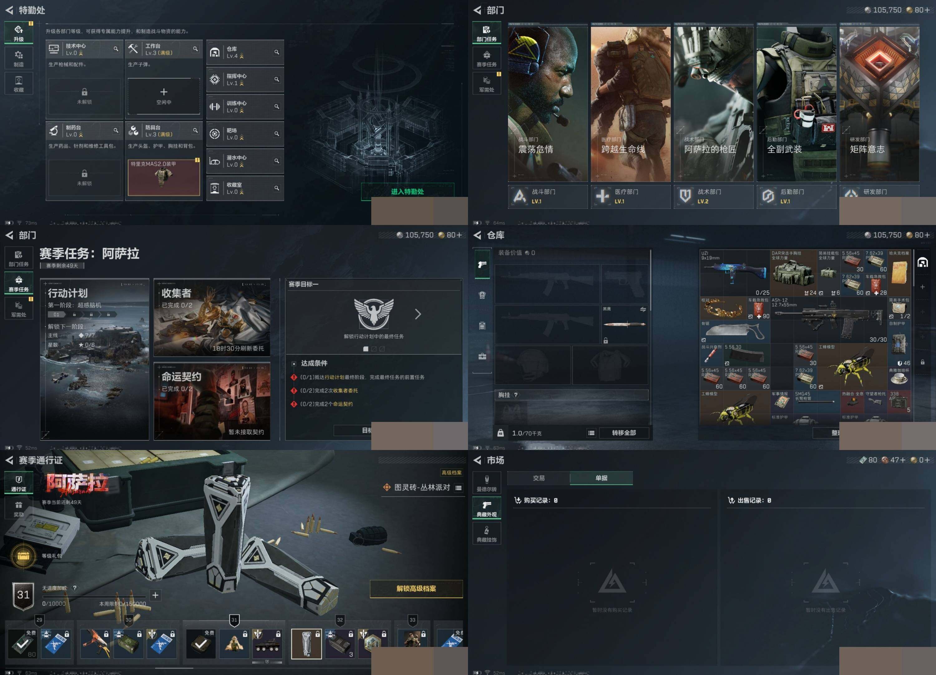 SJZCMW391276三角洲行动账号详情图5 SJZCMW391276三角洲行动账号详情图5