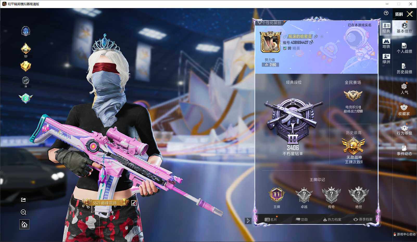 HPLX3429315和平精英账号详情图4 HPLX3429315和平精英账号详情图4