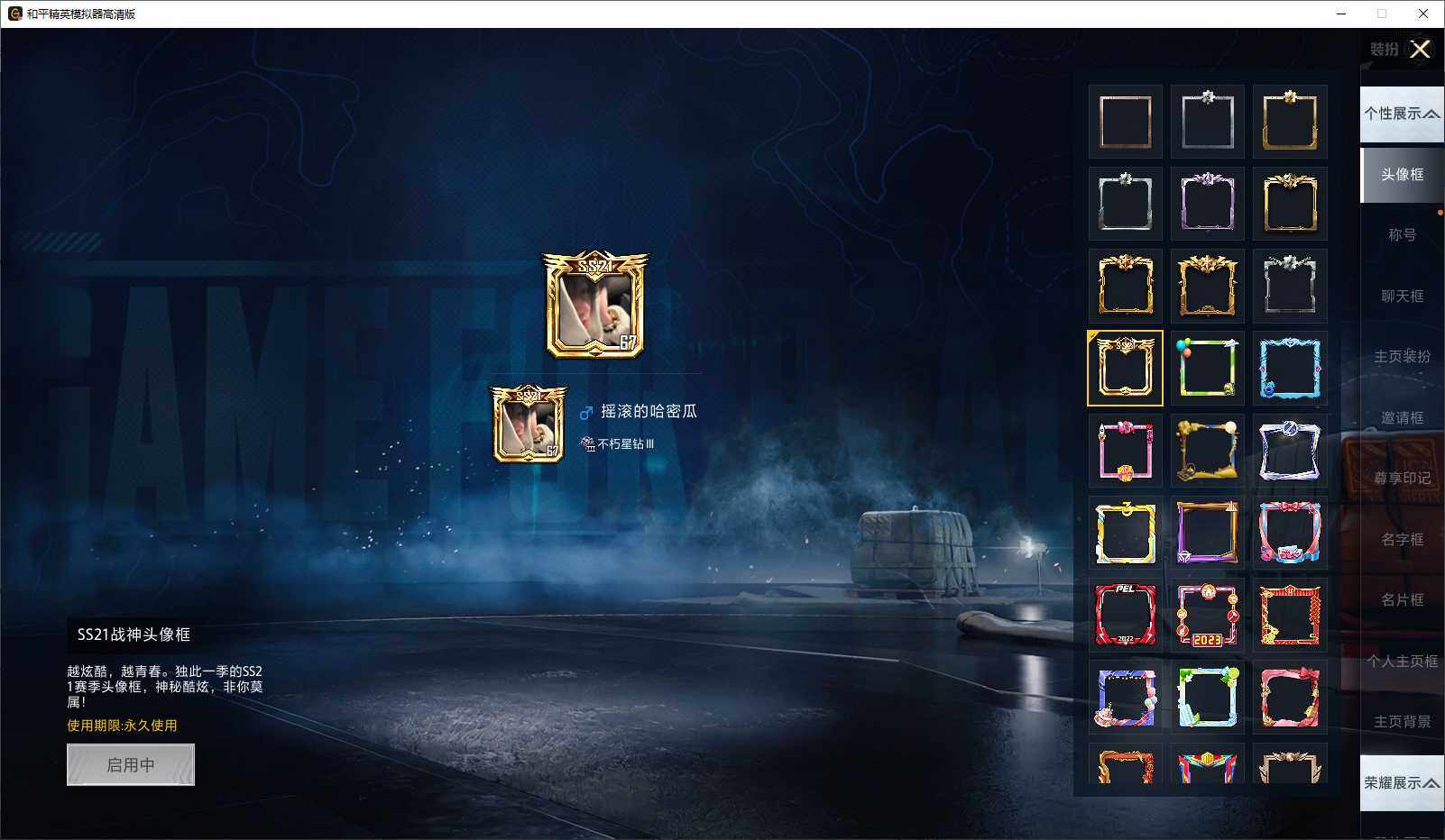 HPLX3429315和平精英账号详情图5 HPLX3429315和平精英账号详情图5