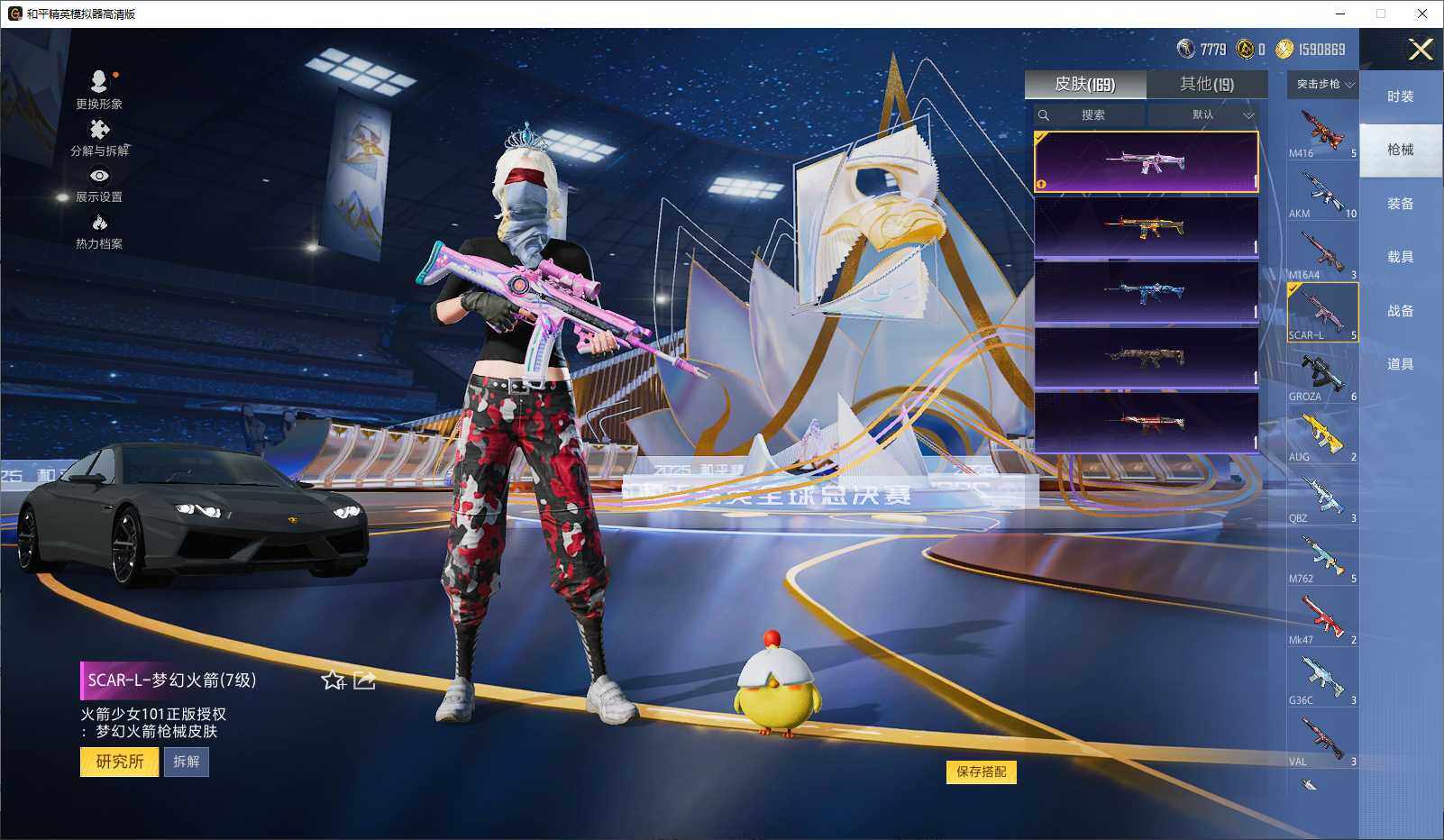 HPLX3429315和平精英账号详情图8 HPLX3429315和平精英账号详情图8