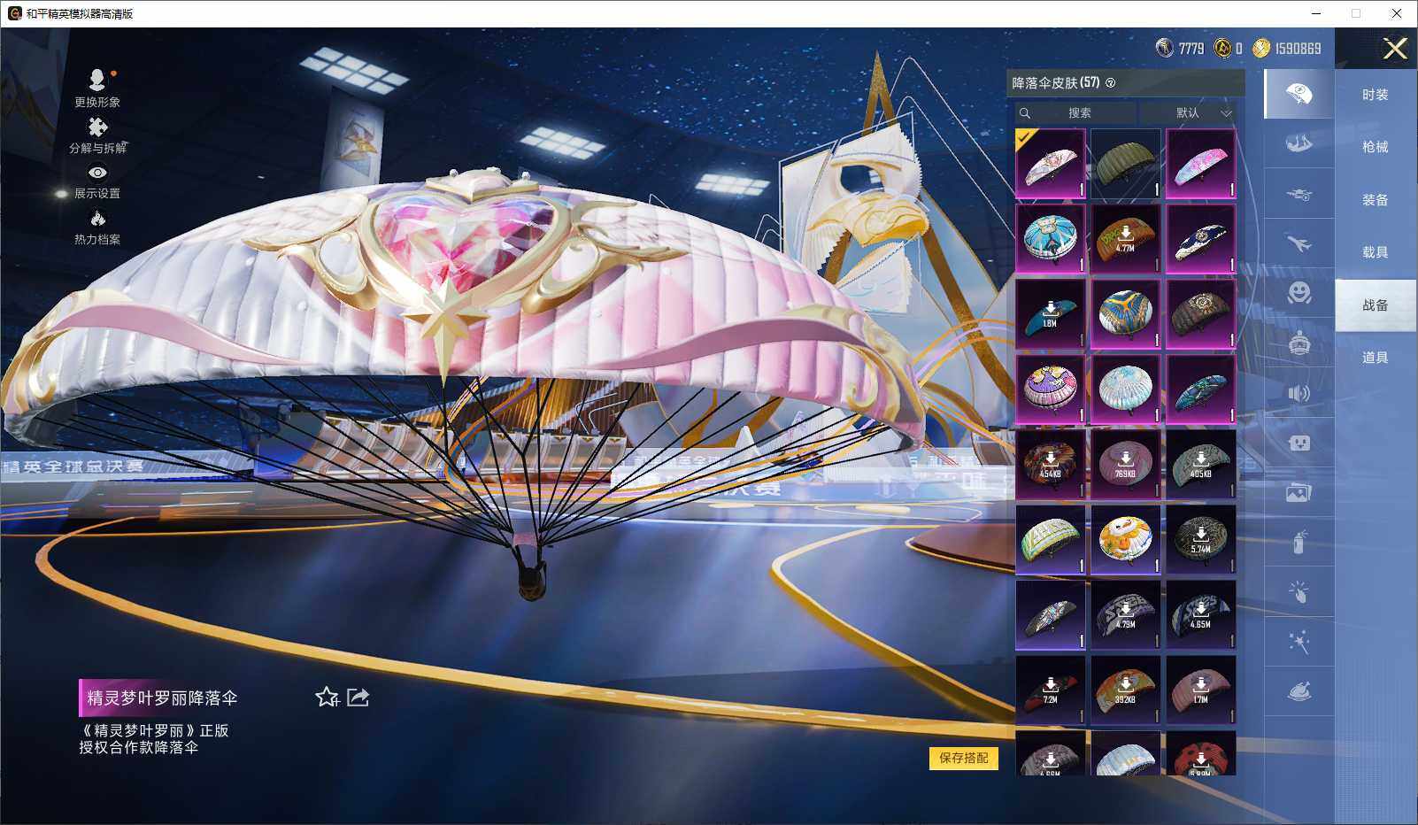 HPLX3429315和平精英账号详情图9 HPLX3429315和平精英账号详情图9