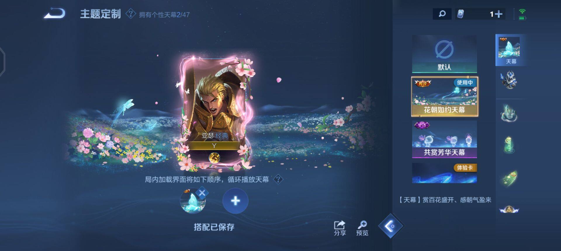 WZQM3436738王者荣耀账号详情图7