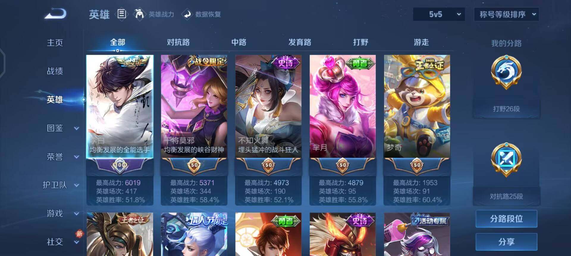 WZQM3436738王者荣耀账号详情图8