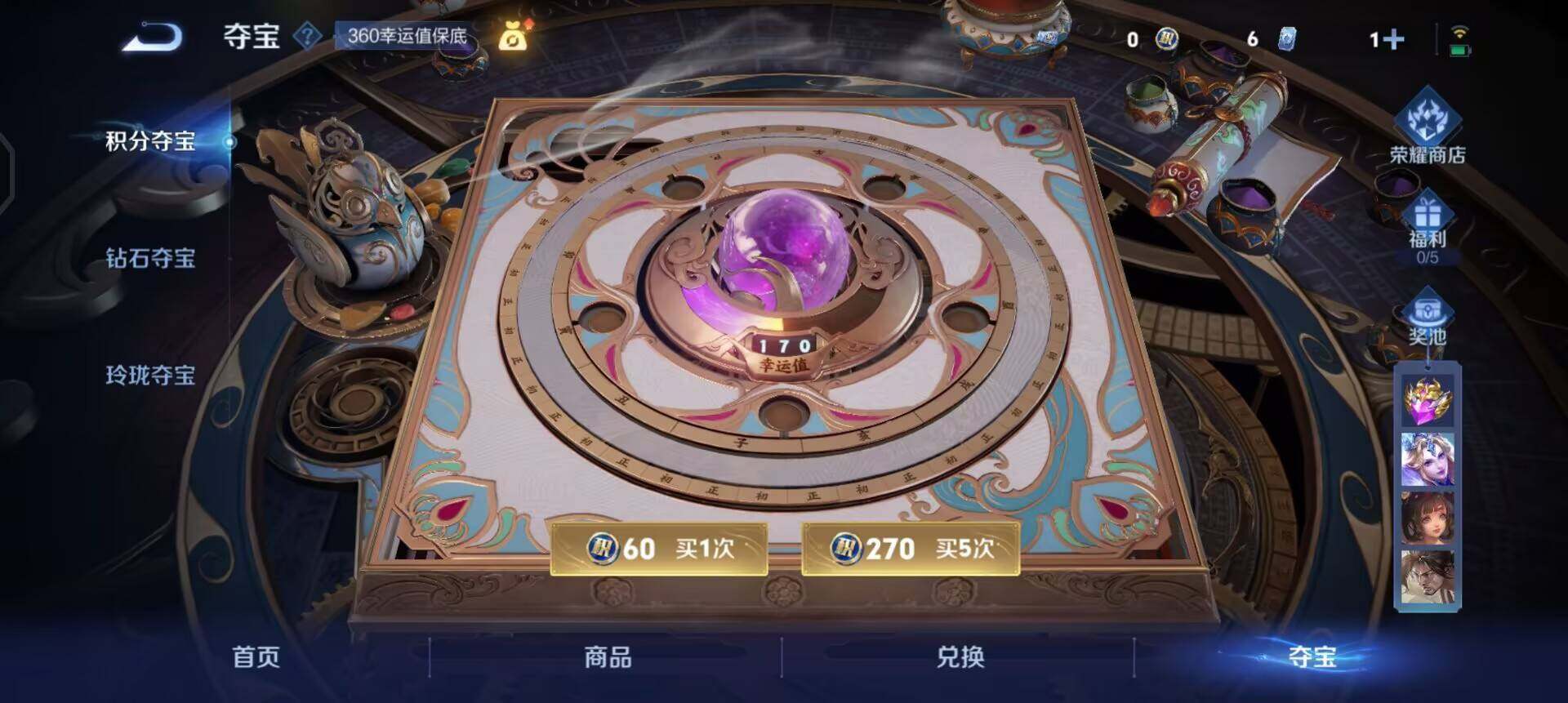 WZQM3436738王者荣耀账号详情图11