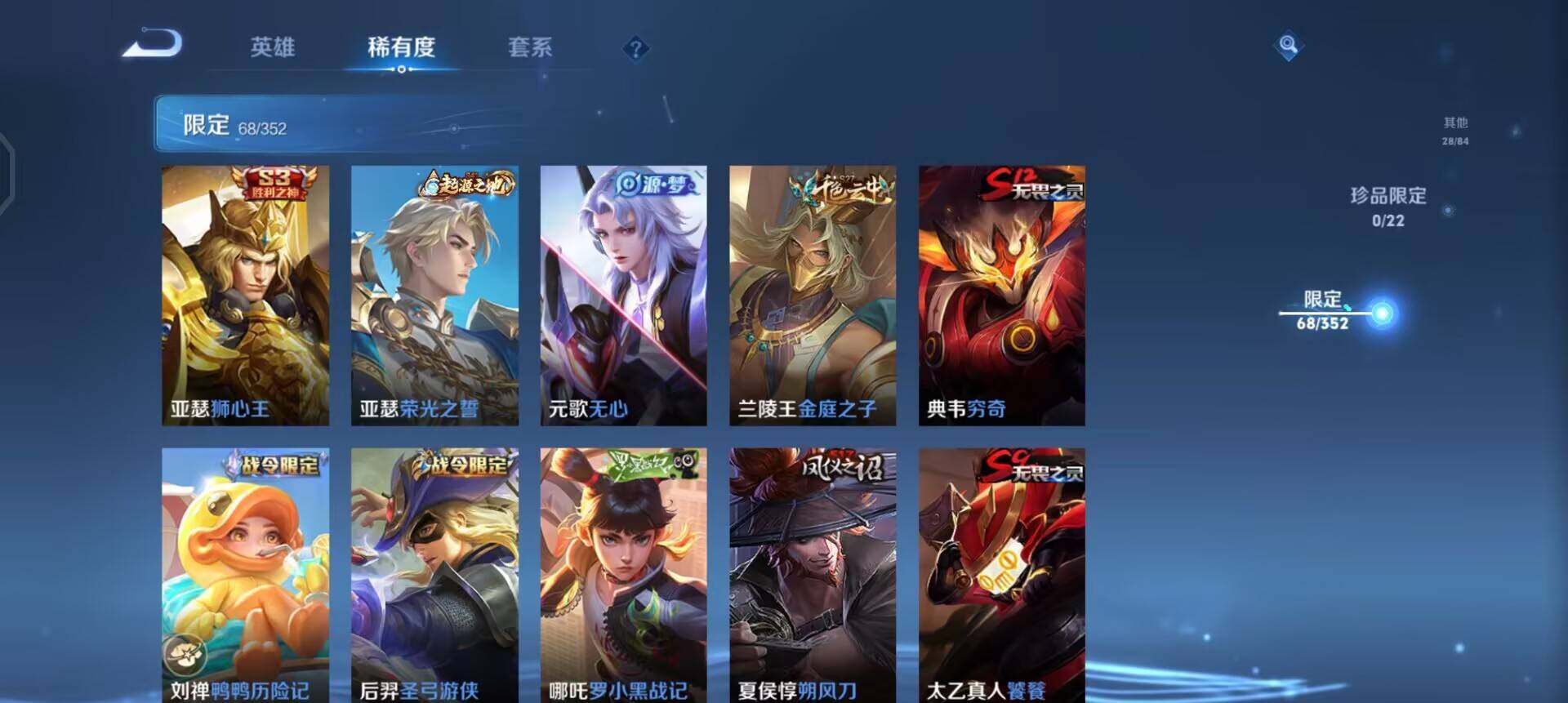 WZQM3436738王者荣耀账号详情图12