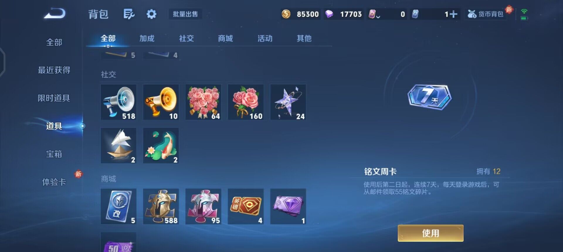 WZQM3436738王者荣耀账号详情图13