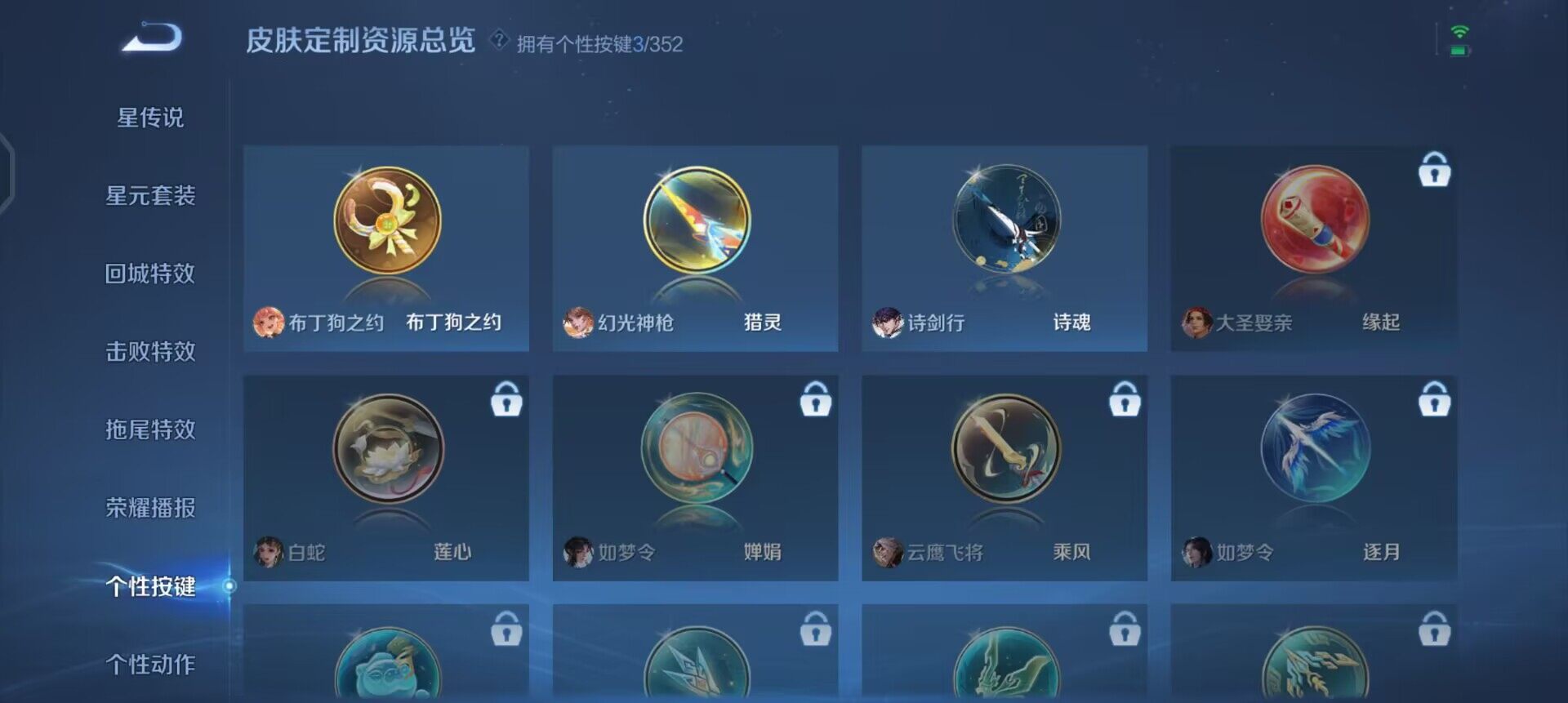 WZQM3436738王者荣耀账号详情图16