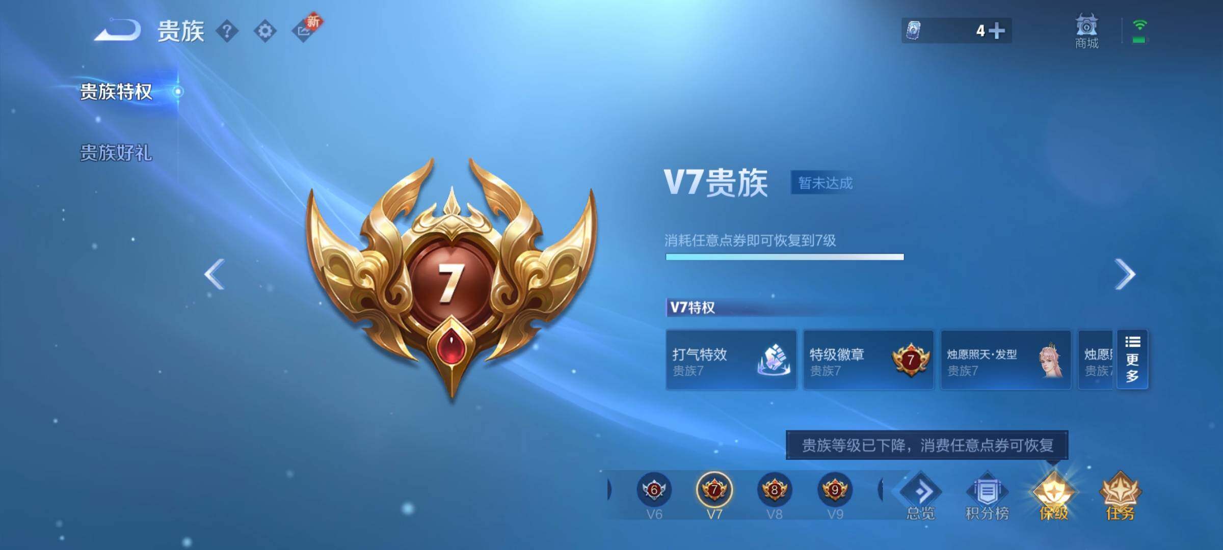 WZCMY3438471王者荣耀账号详情图11