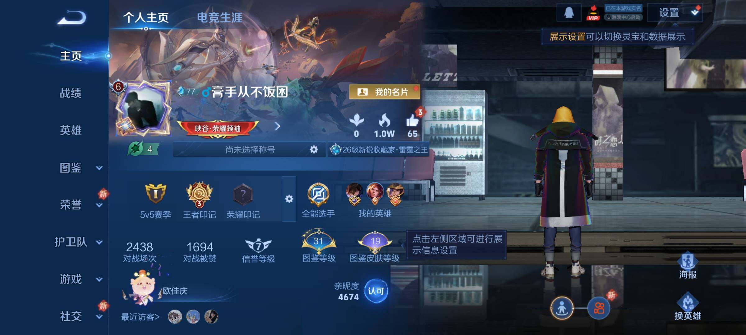 WZCMY3438471王者荣耀账号详情图2