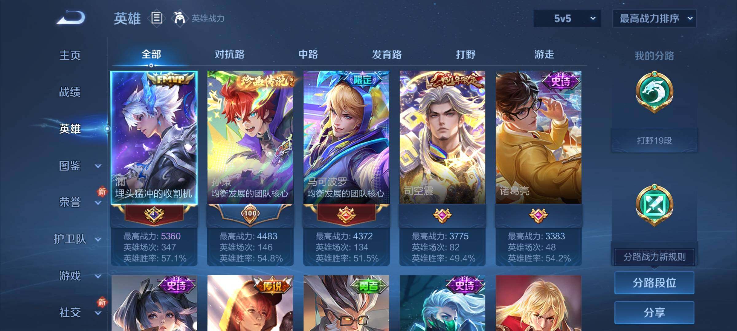 WZCMY3438471王者荣耀账号详情图3