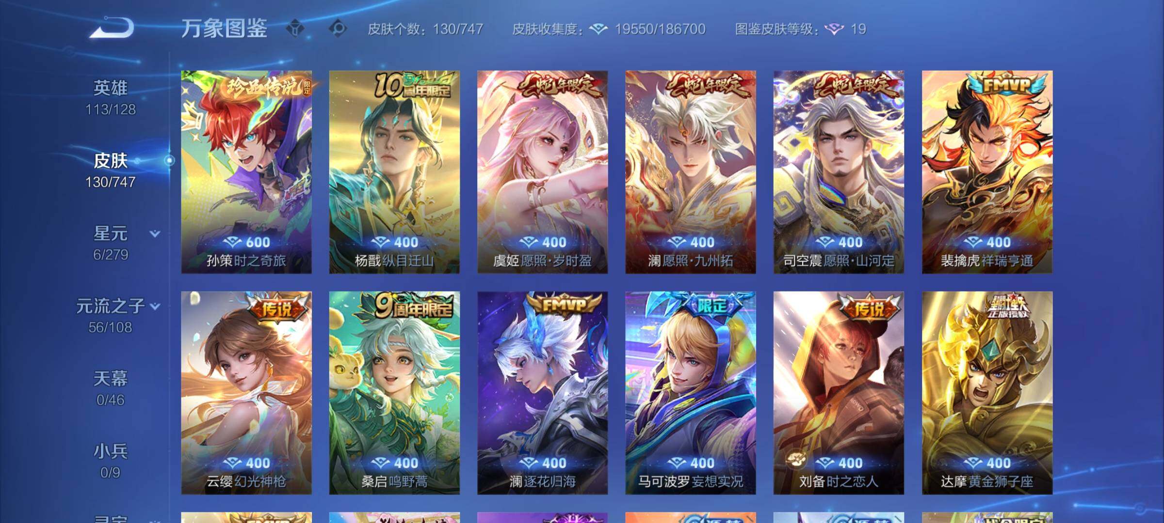 WZCMY3438471王者荣耀账号详情图5