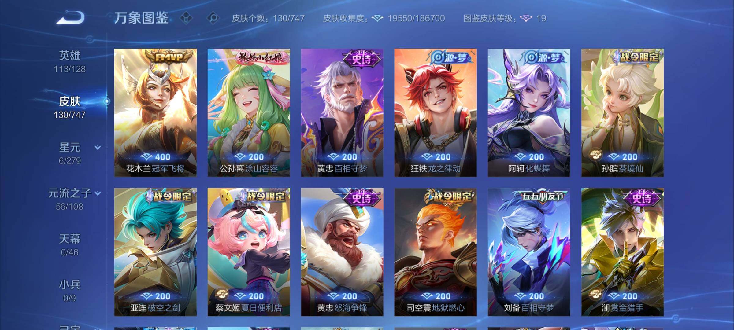 WZCMY3438471王者荣耀账号详情图6