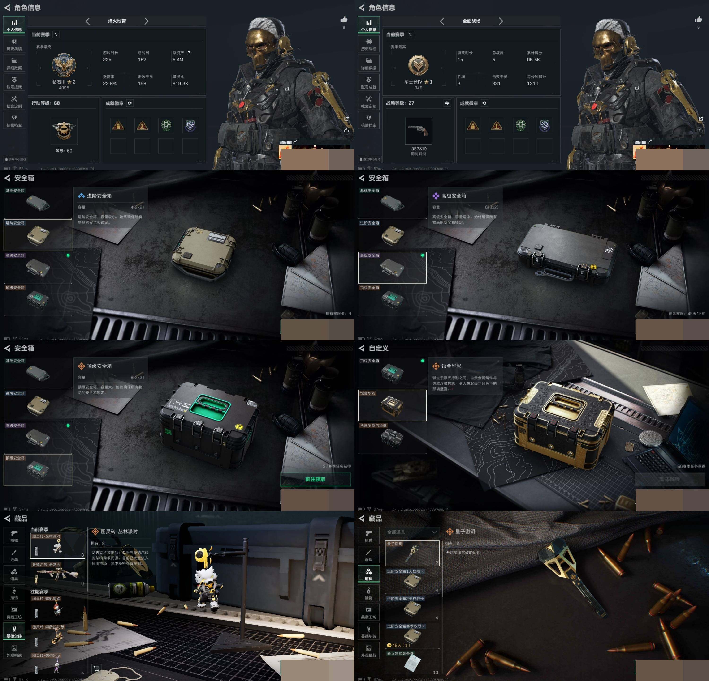 SJZCMW388762三角洲行动账号详情图4