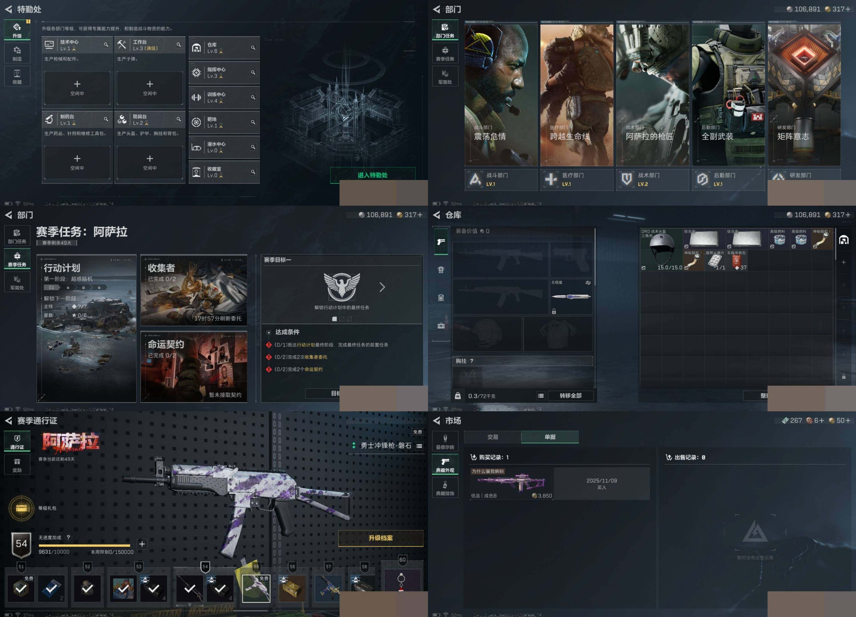 SJZCMW388762三角洲行动账号详情图5