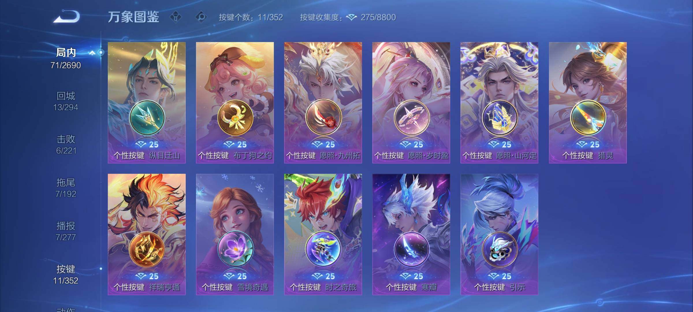 WZCMY3438471王者荣耀账号详情图7