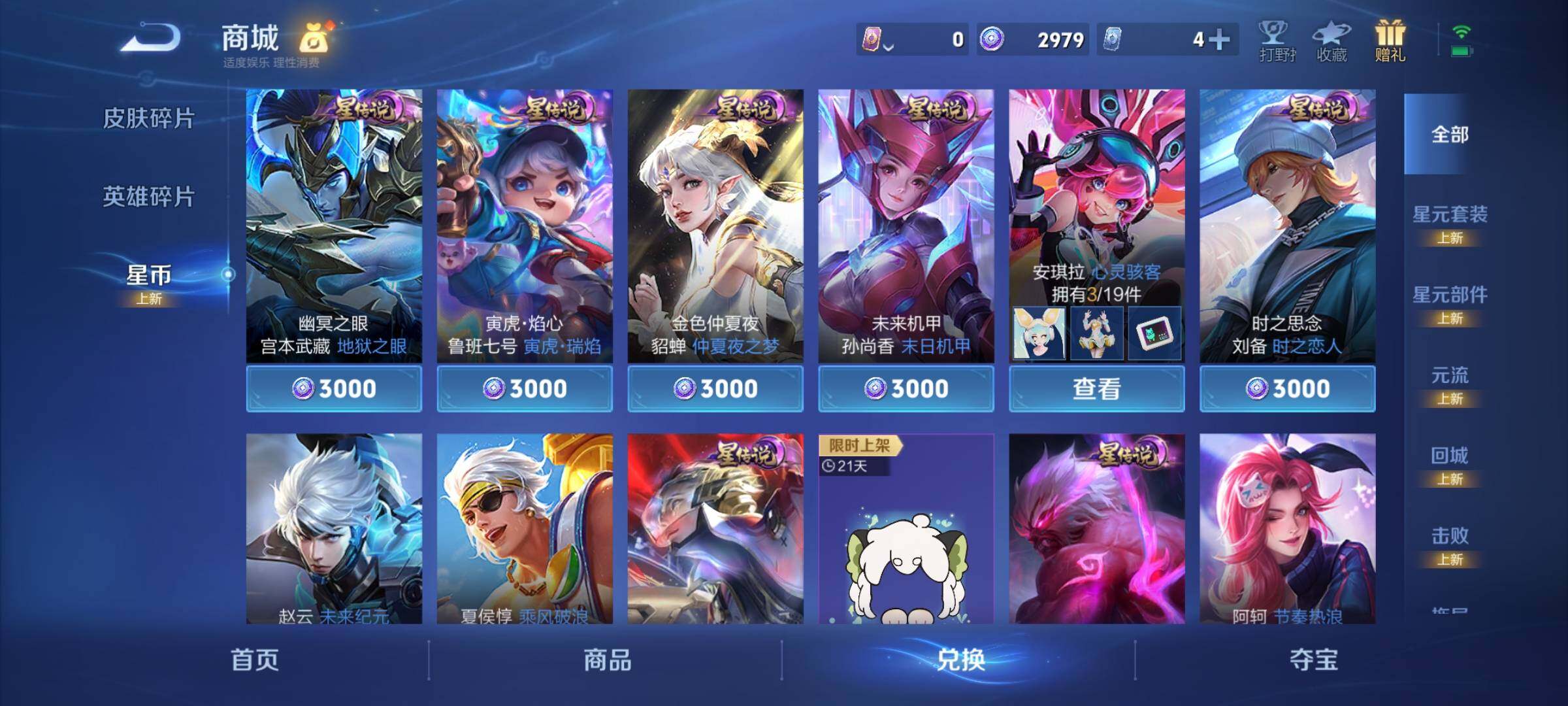 WZCMY3438471王者荣耀账号详情图8