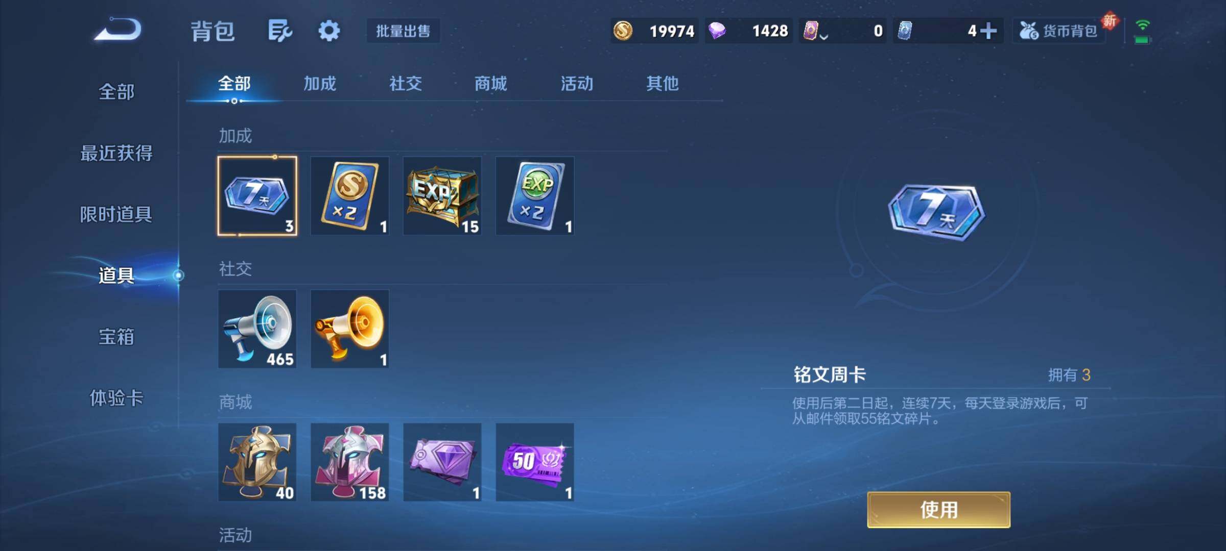 WZCMY3438471王者荣耀账号详情图10