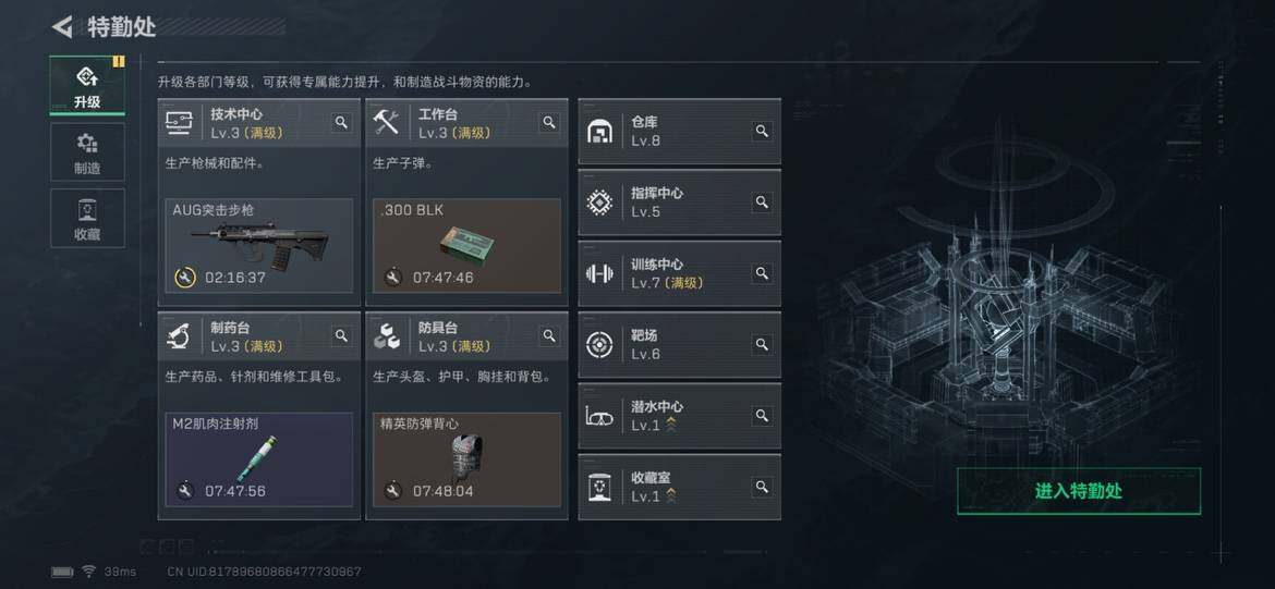 SJZCMW387024三角洲行动账号详情图3