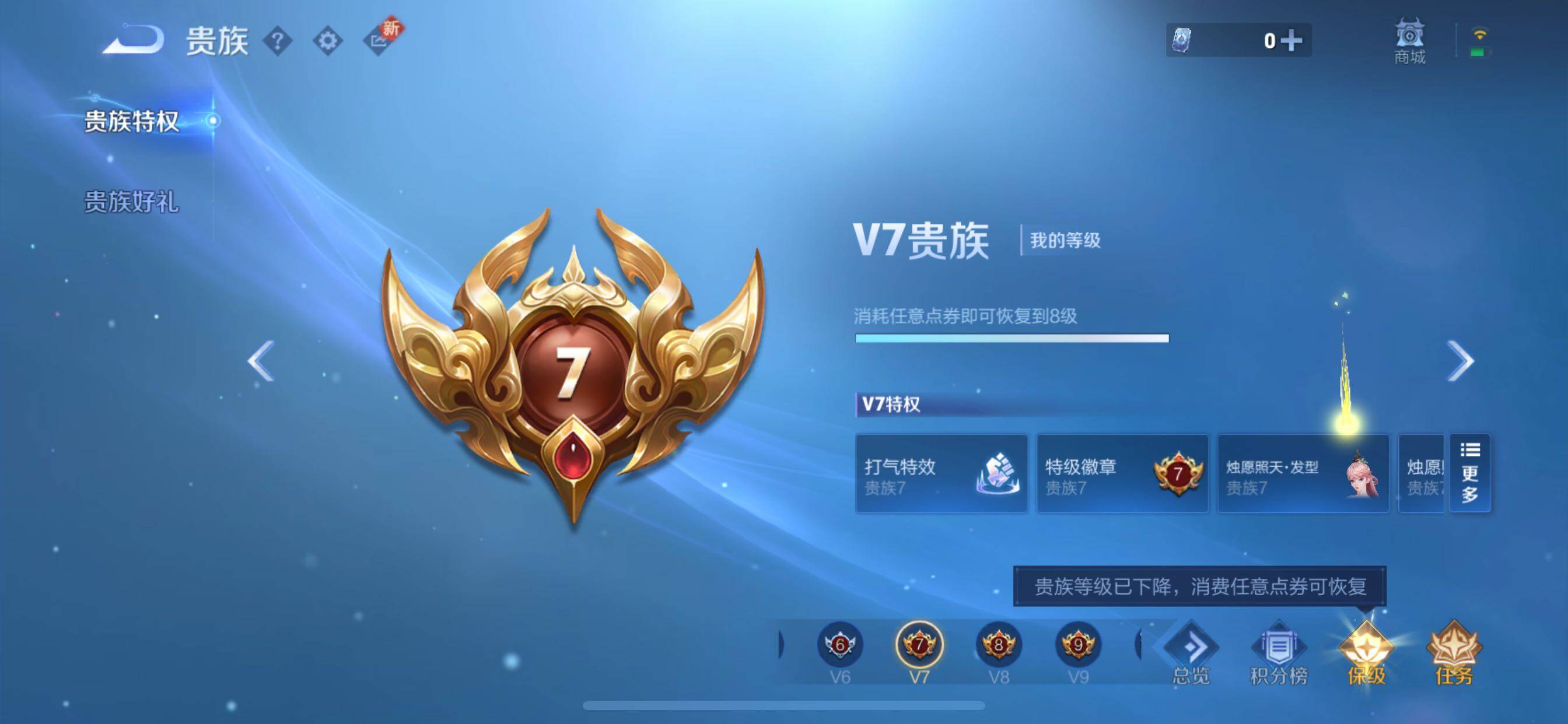 WZCMY3418662王者荣耀账号详情图16 WZCMY3418662王者荣耀账号详情图16