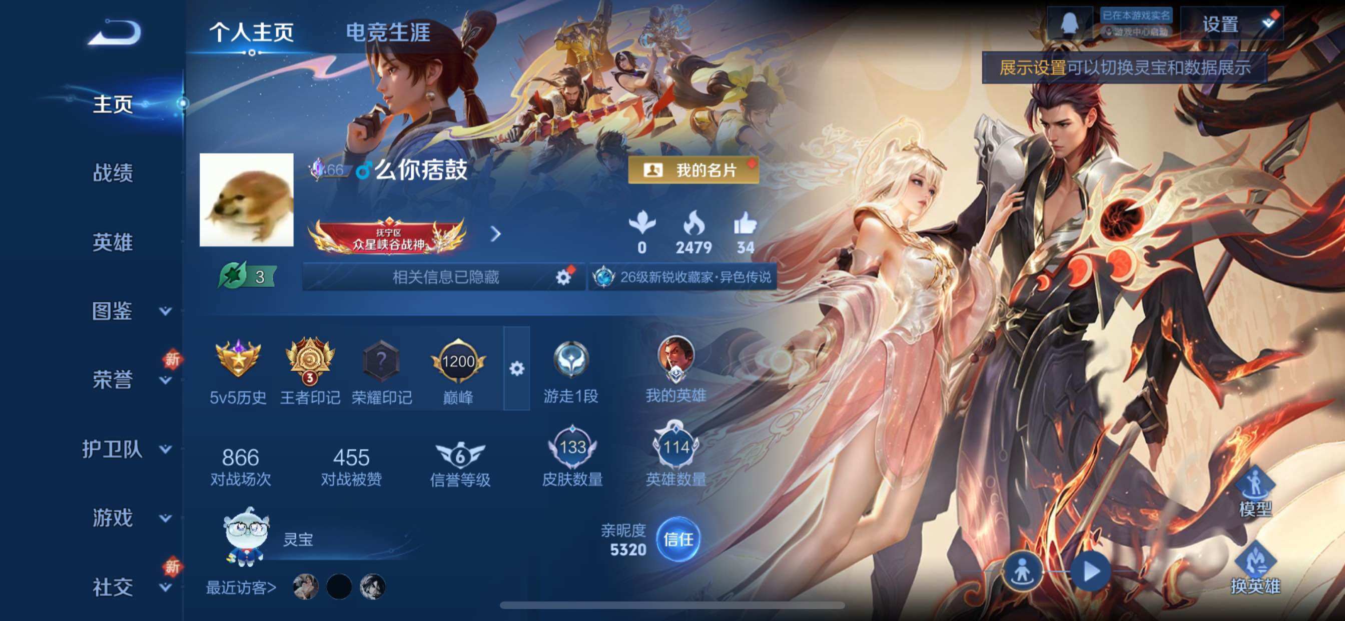 WZCMY3418662王者荣耀账号详情图2 WZCMY3418662王者荣耀账号详情图2