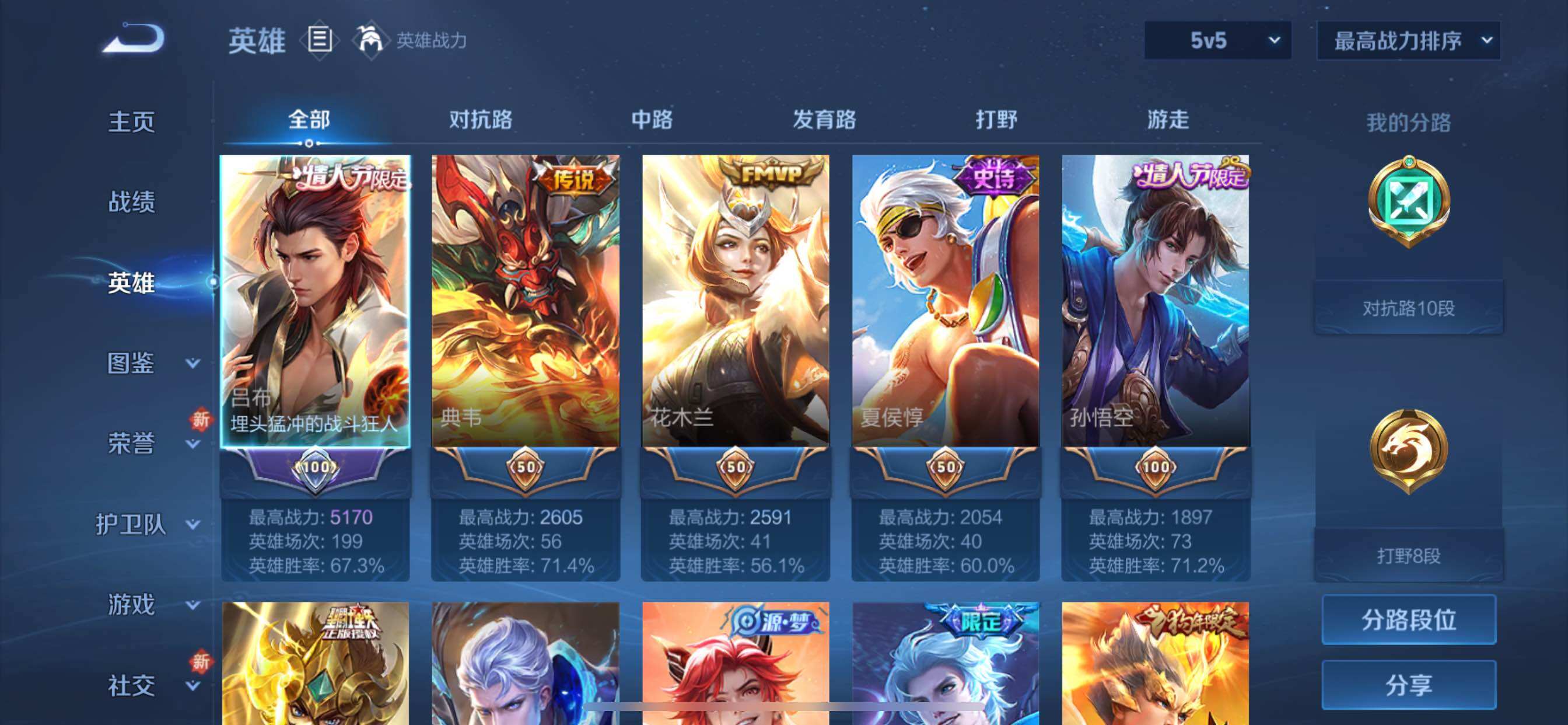 WZCMY3418662王者荣耀账号详情图3 WZCMY3418662王者荣耀账号详情图3