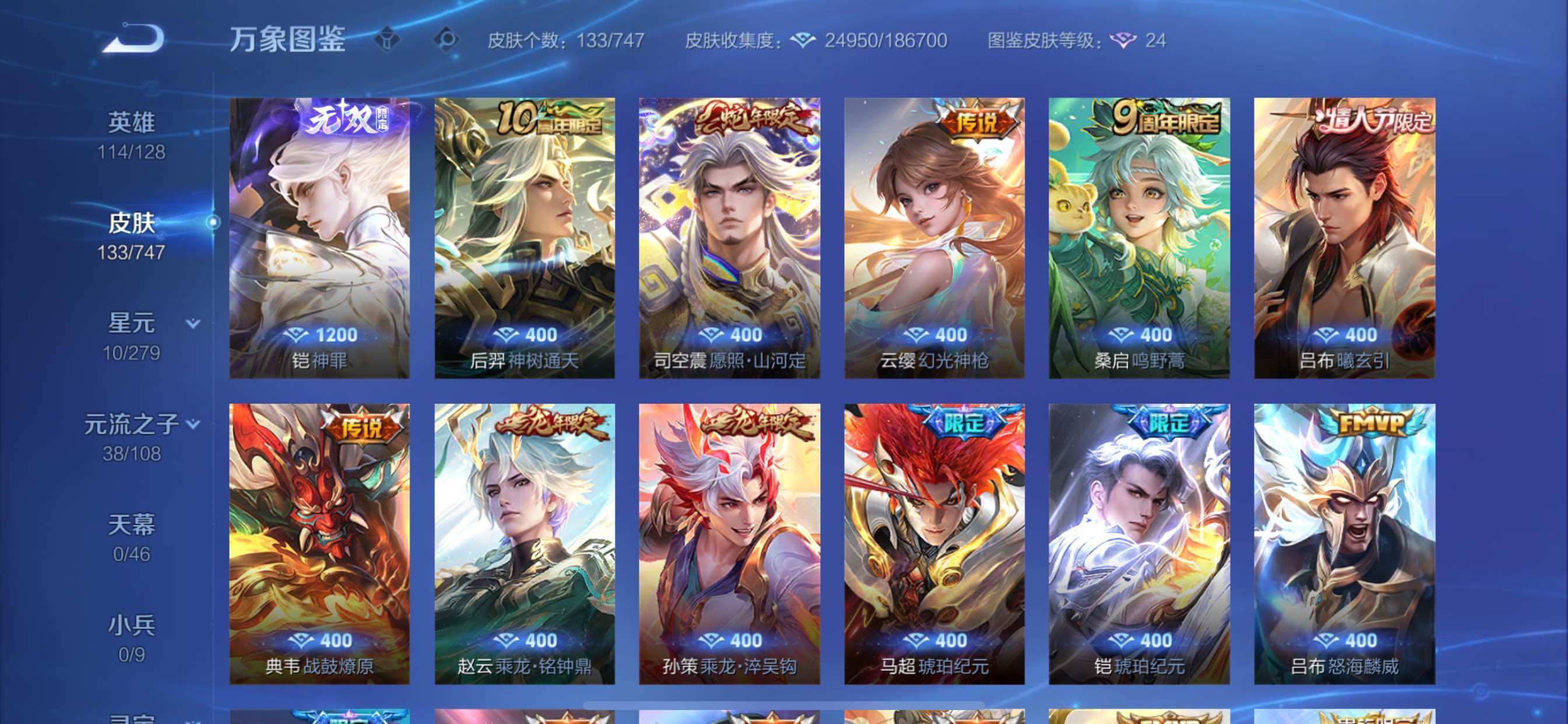 WZCMY3418662王者荣耀账号详情图6 WZCMY3418662王者荣耀账号详情图6