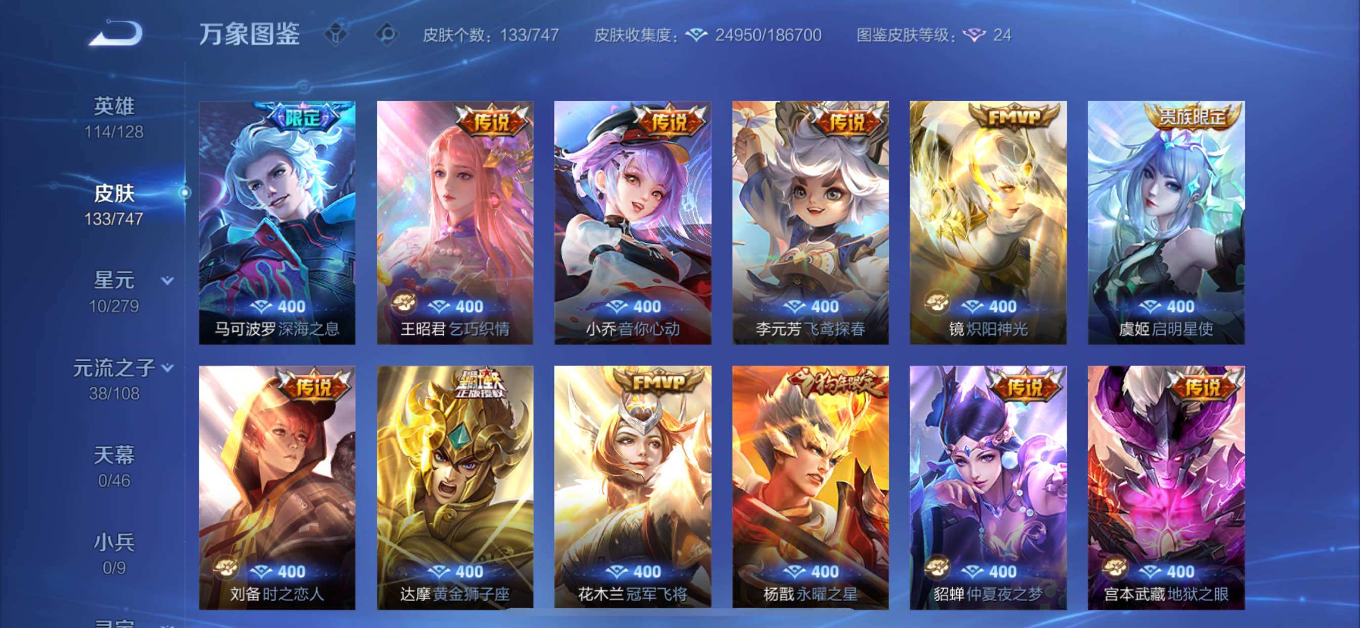 WZCMY3418662王者荣耀账号详情图7 WZCMY3418662王者荣耀账号详情图7