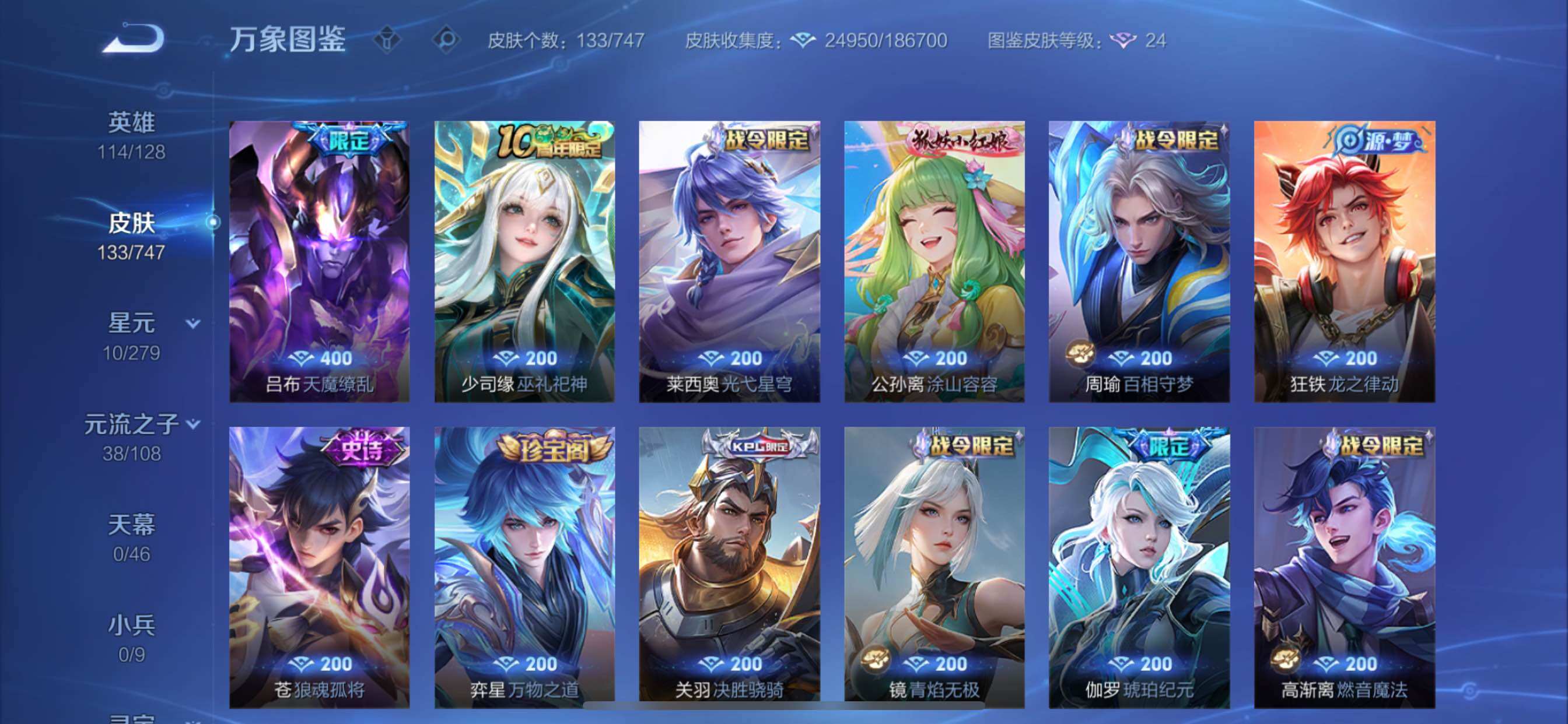 WZCMY3418662王者荣耀账号详情图8 WZCMY3418662王者荣耀账号详情图8