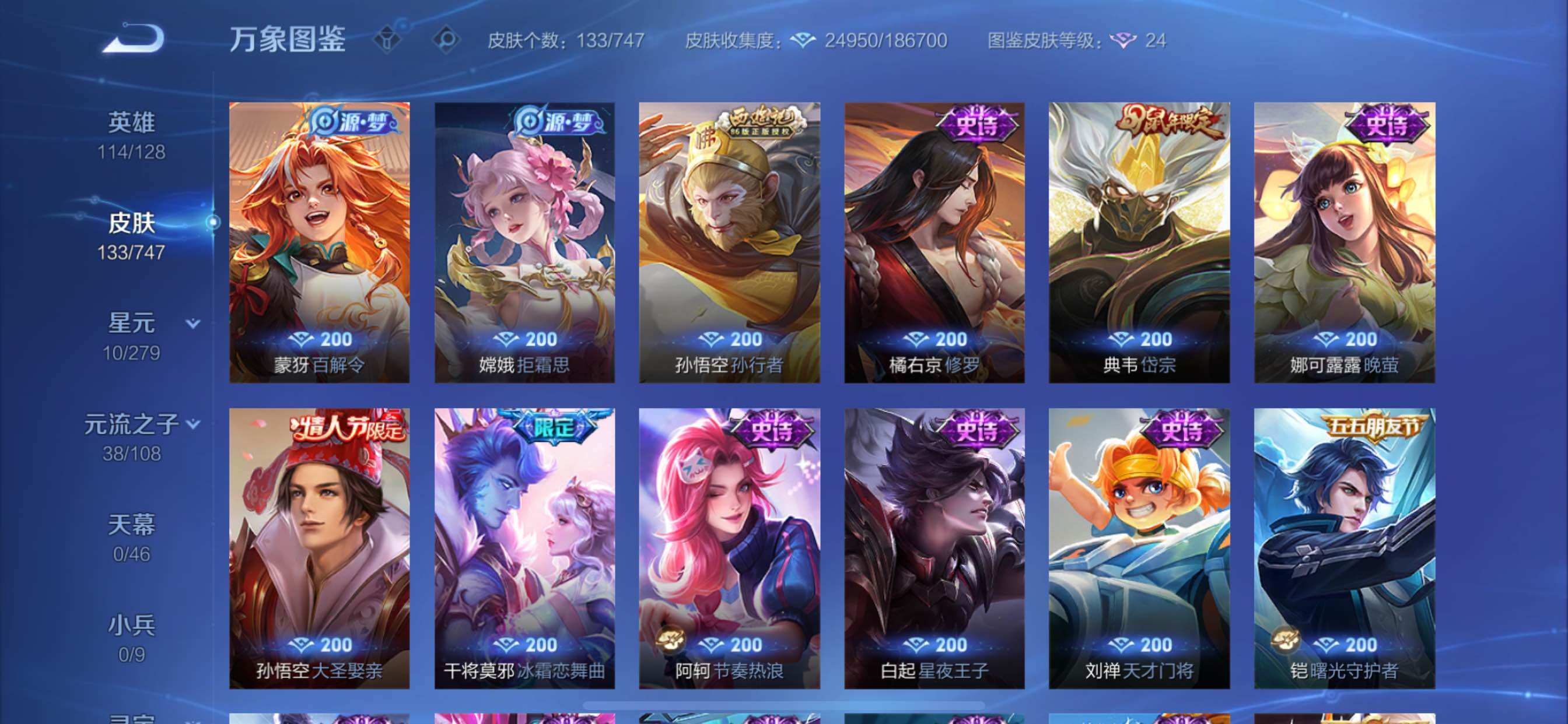 WZCMY3418662王者荣耀账号详情图9 WZCMY3418662王者荣耀账号详情图9