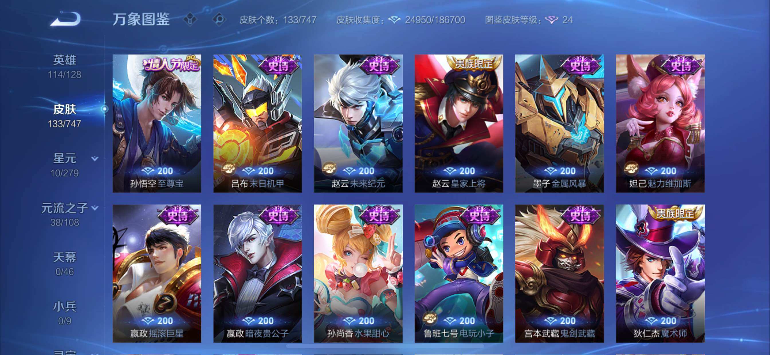 WZCMY3418662王者荣耀账号详情图10 WZCMY3418662王者荣耀账号详情图10