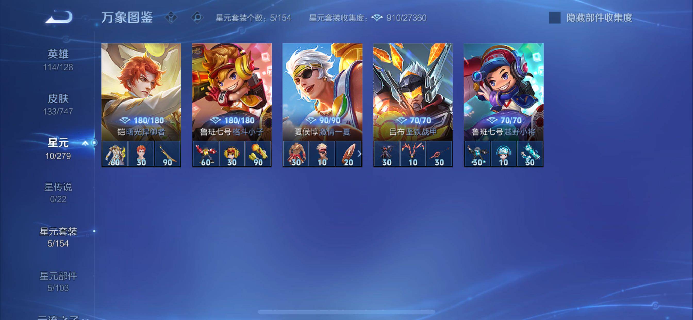 WZCMY3418662王者荣耀账号详情图11 WZCMY3418662王者荣耀账号详情图11