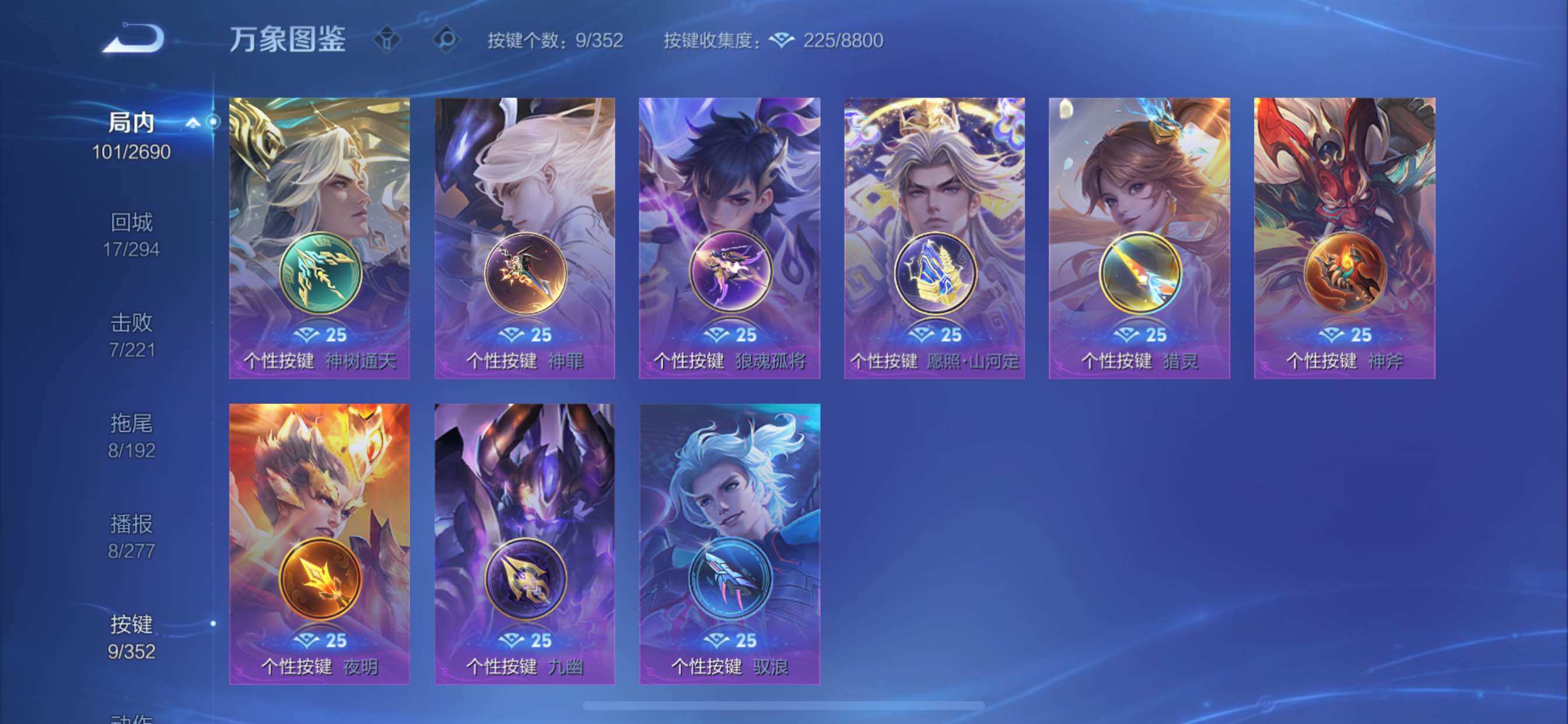 WZCMY3418662王者荣耀账号详情图12 WZCMY3418662王者荣耀账号详情图12