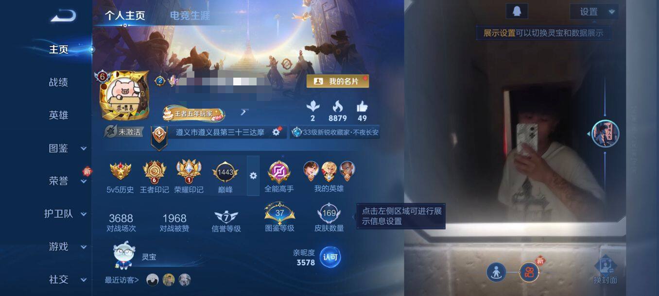 WZQM3416906王者荣耀账号详情图5