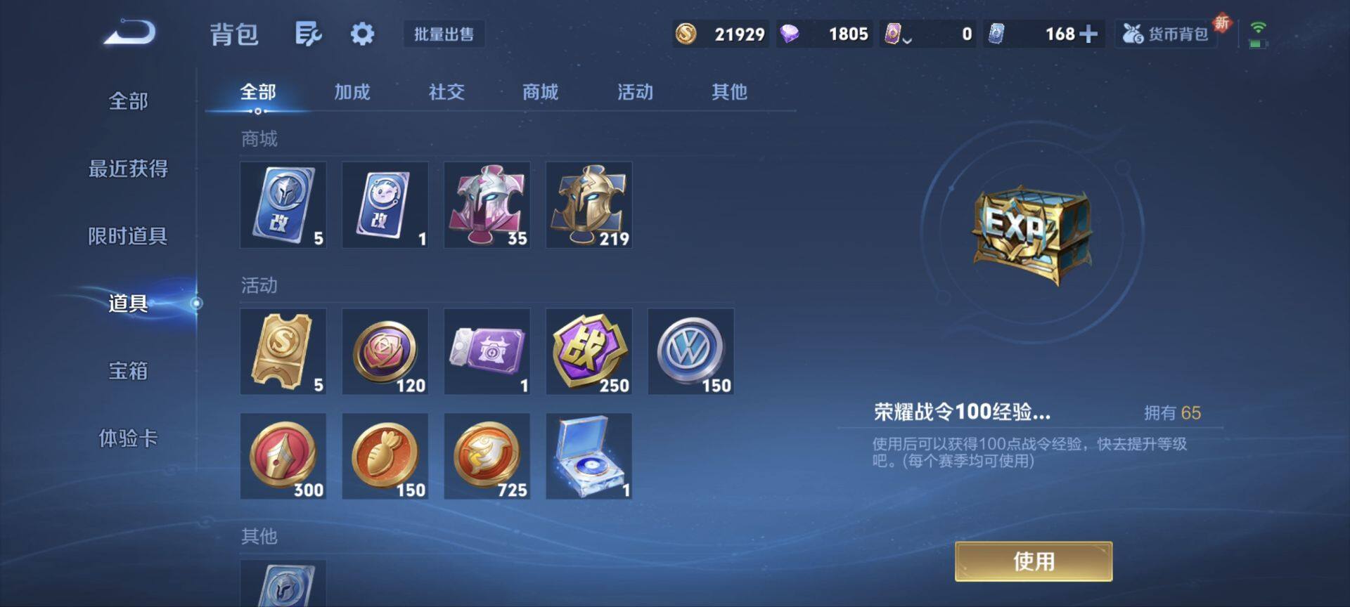 WZQM3416906王者荣耀账号详情图8