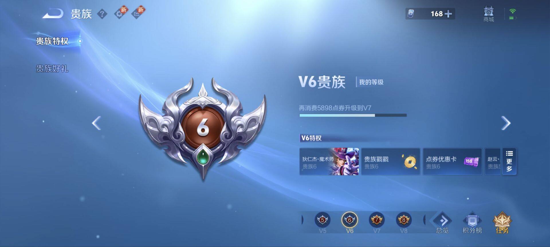 WZQM3416906王者荣耀账号详情图11