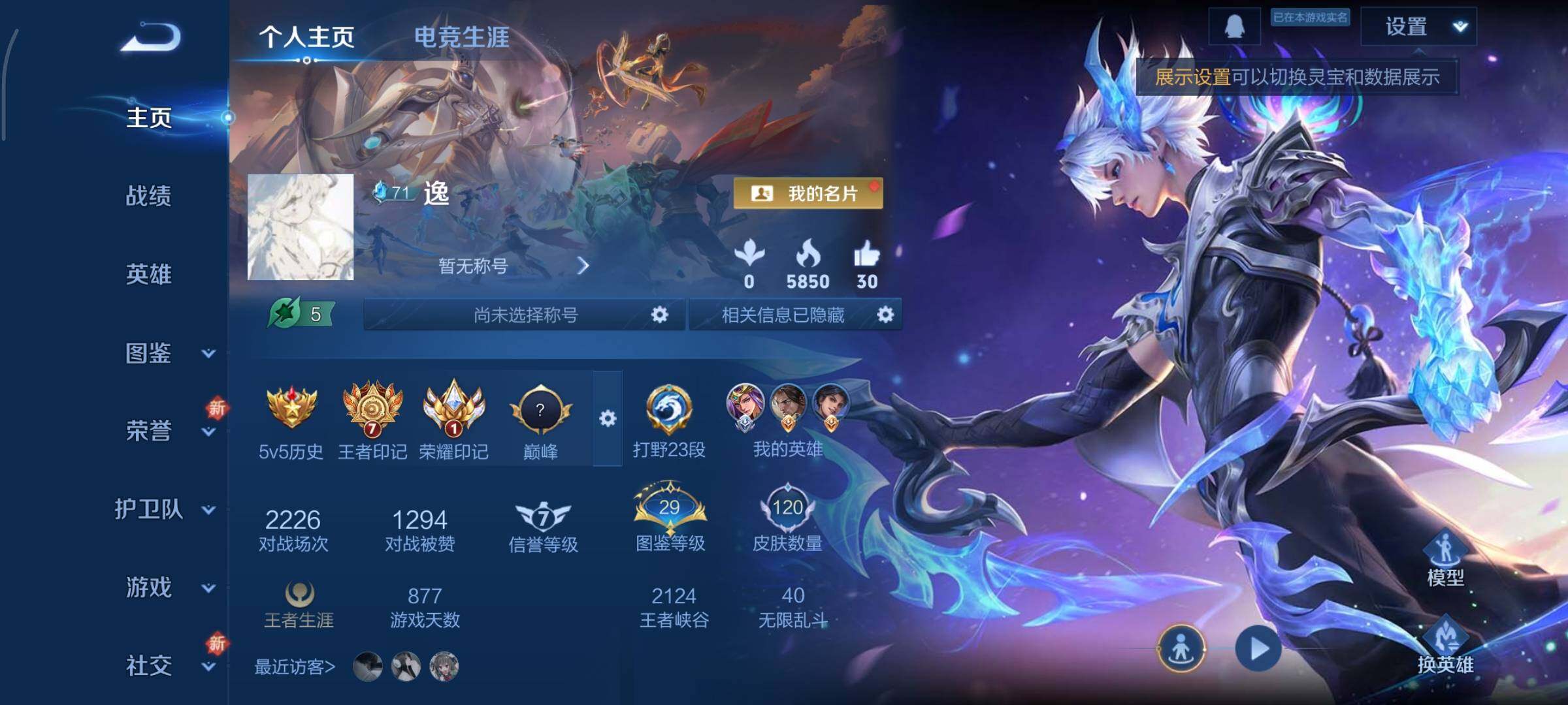 WZCMY3418672王者荣耀账号详情图2