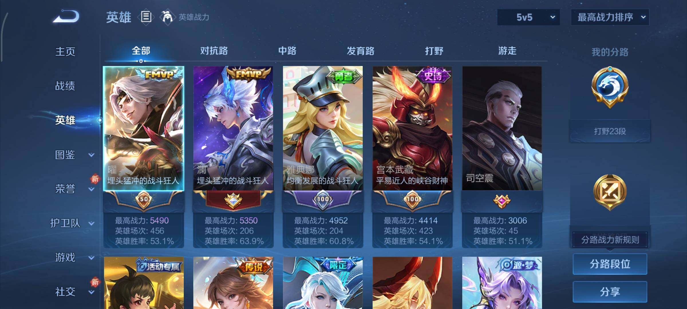 WZCMY3418672王者荣耀账号详情图3