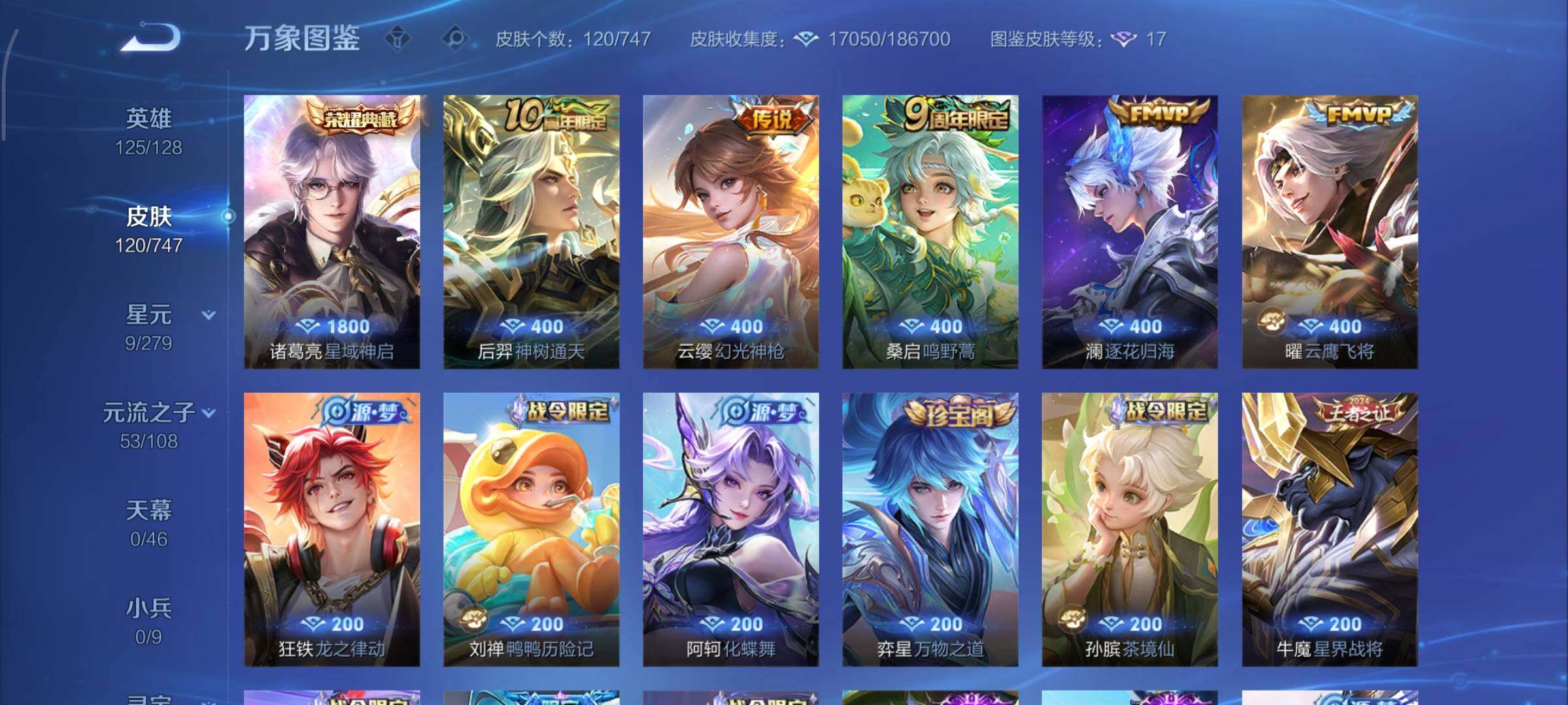 WZCMY3418672王者荣耀账号详情图6