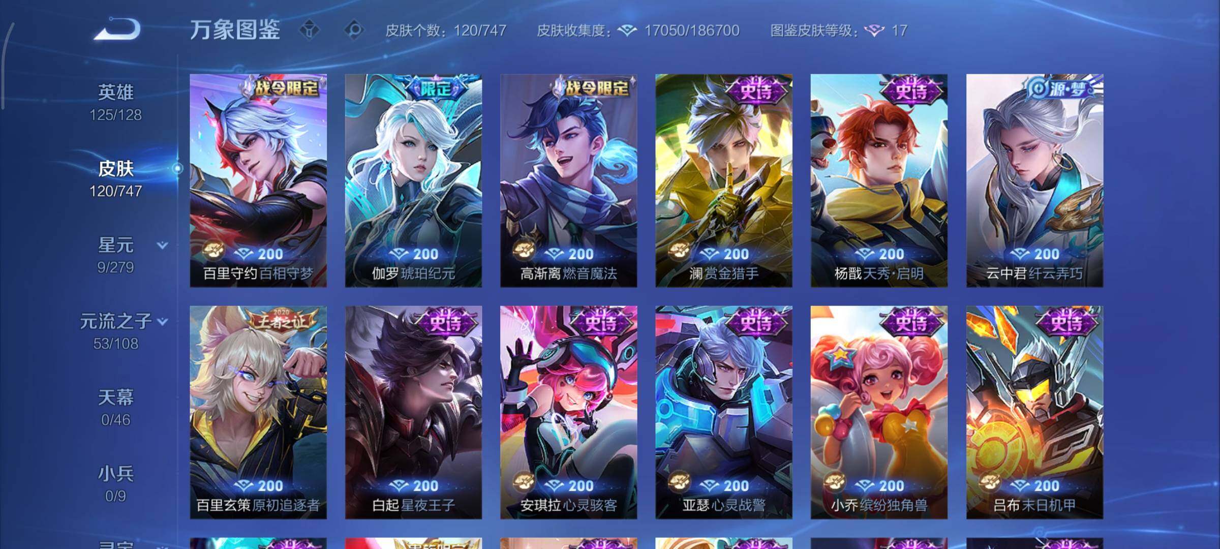 WZCMY3418672王者荣耀账号详情图7