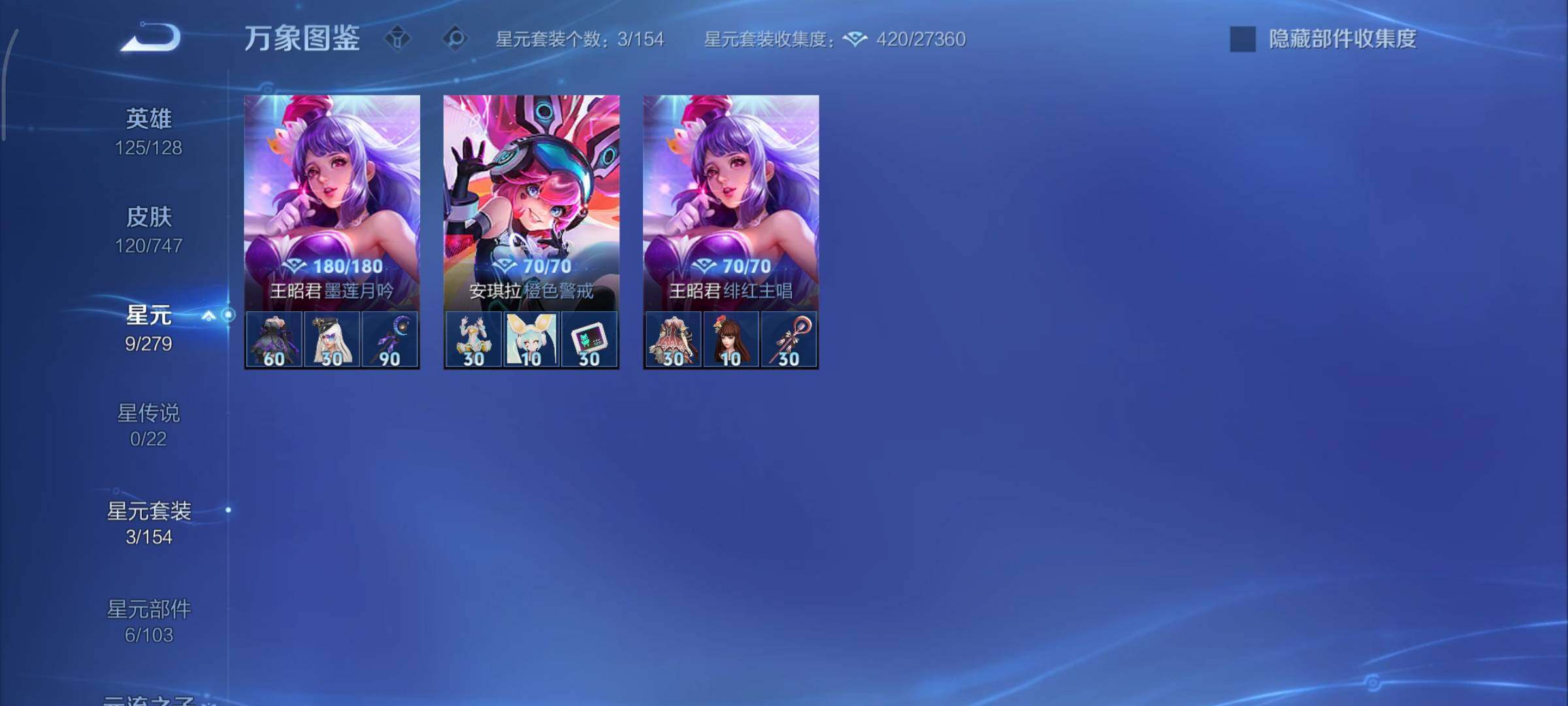 WZCMY3418672王者荣耀账号详情图8