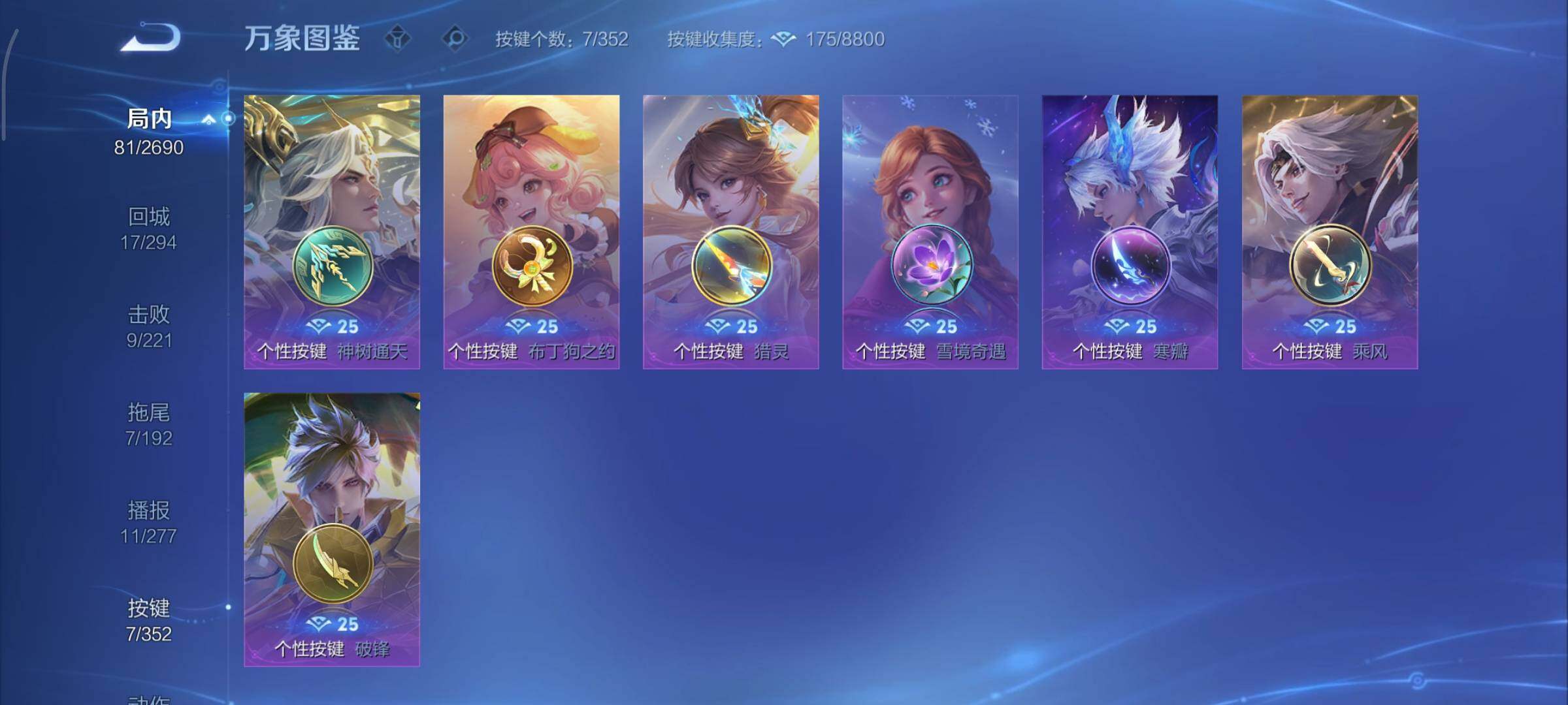 WZCMY3418672王者荣耀账号详情图9