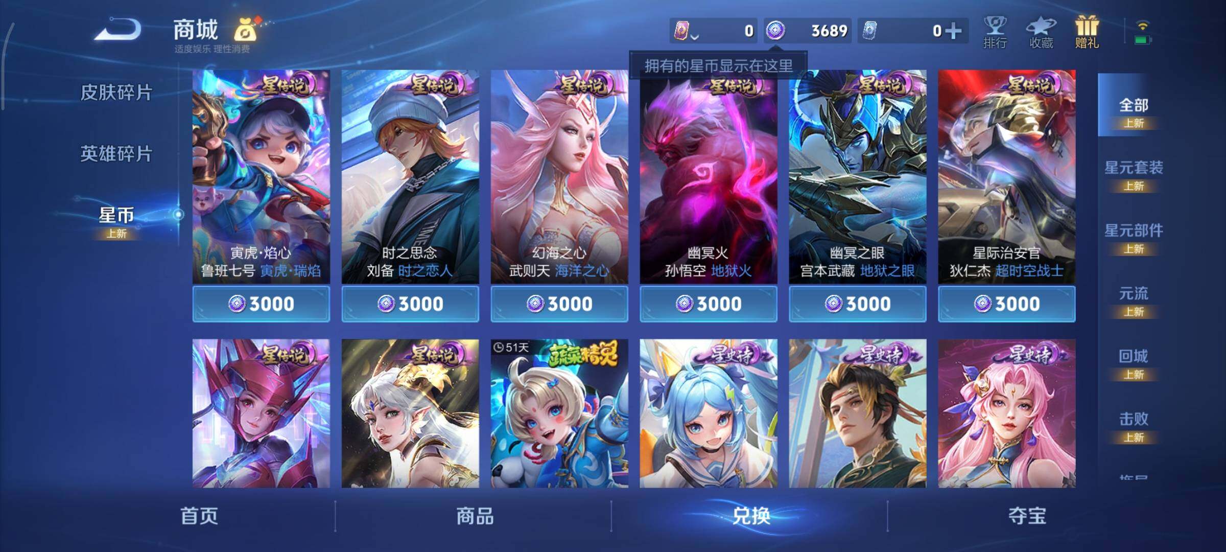 WZCMY3418672王者荣耀账号详情图10