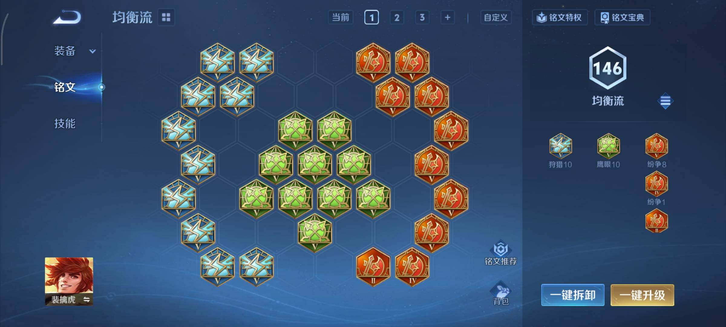 WZCMY3418672王者荣耀账号详情图11